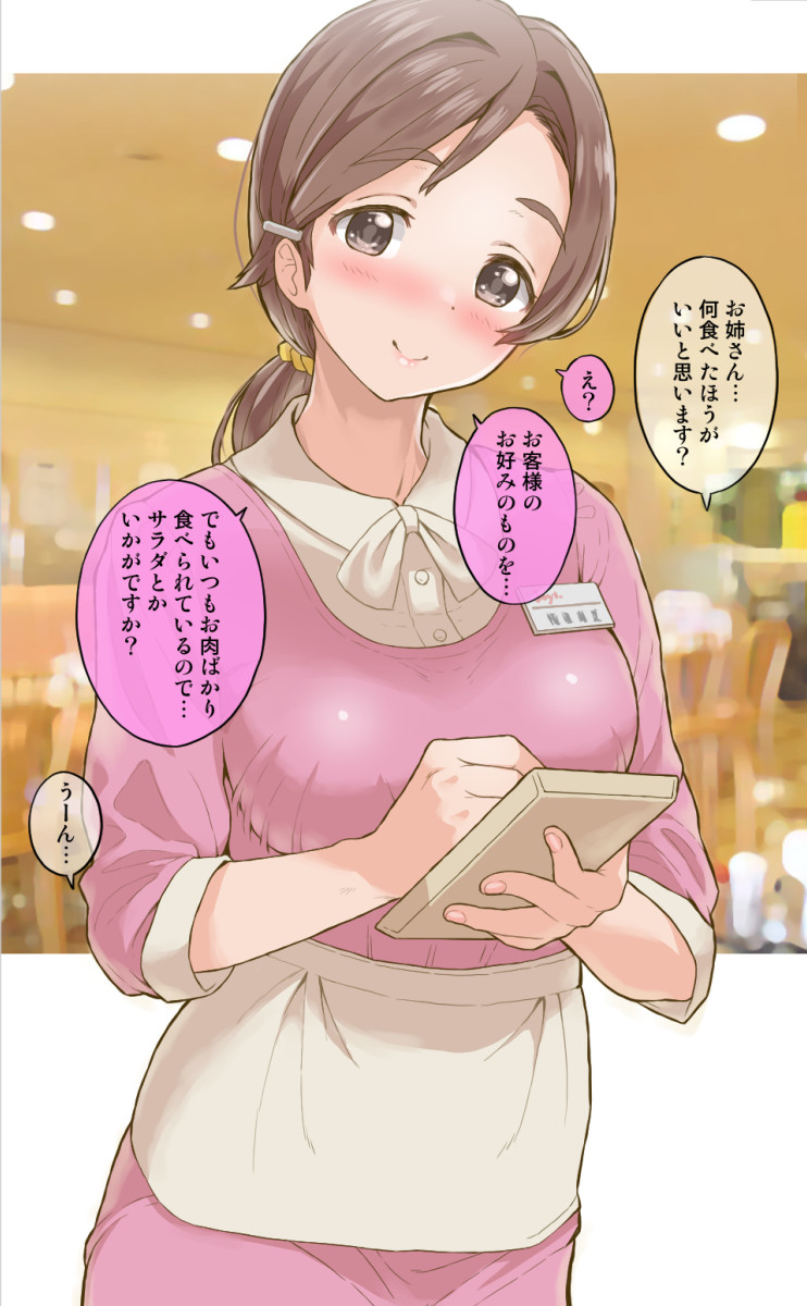 pixiv ごんた page 8 full