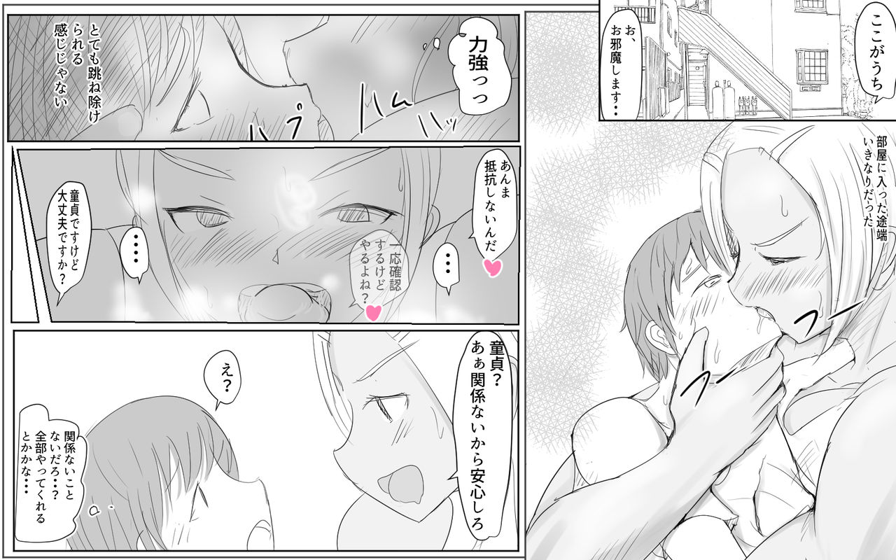 Dokata no Miyuki-san page 3 full
