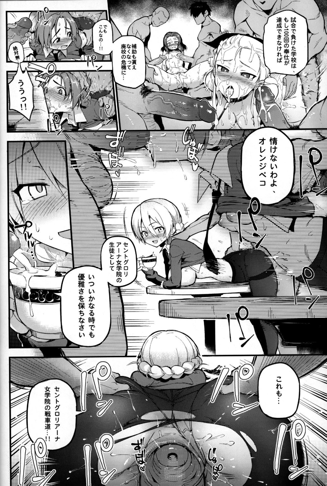 GIRLS und PENISES page 4 full
