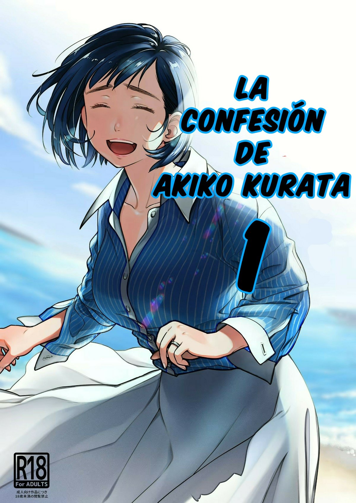 Kurata Akiko no Kokuhaku 1 | La confesión de Akiko Kurata 1 page 1 full