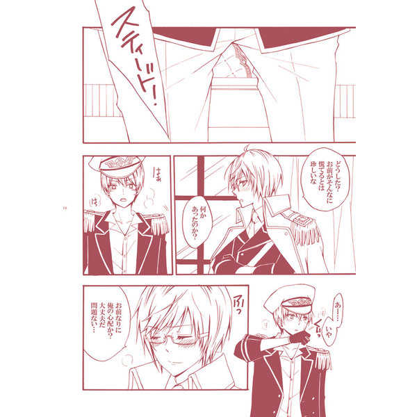 Kimi ga Nobasu Te no Saki ni page 6 full