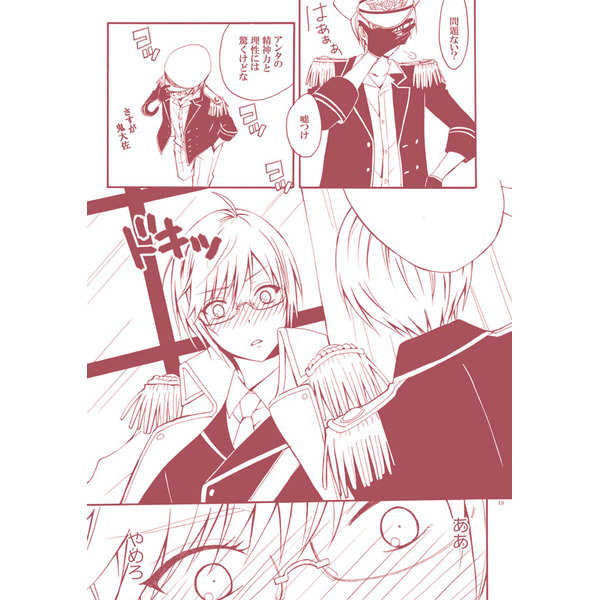 Kimi ga Nobasu Te no Saki ni page 7 full