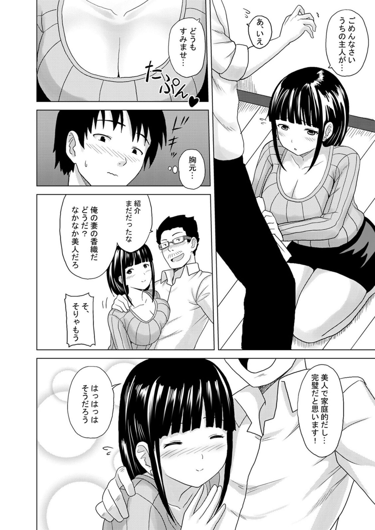 Child Mama Play page 4 full