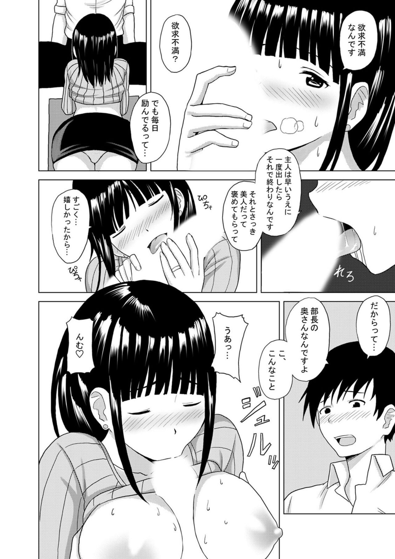 Child Mama Play page 8 full
