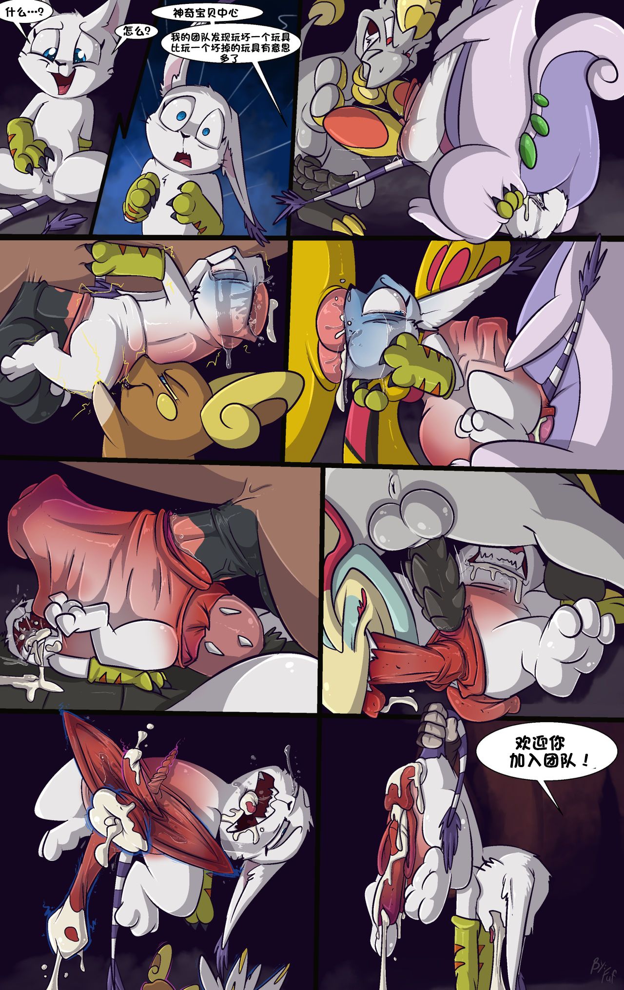 Testing Your Limits page 8 full