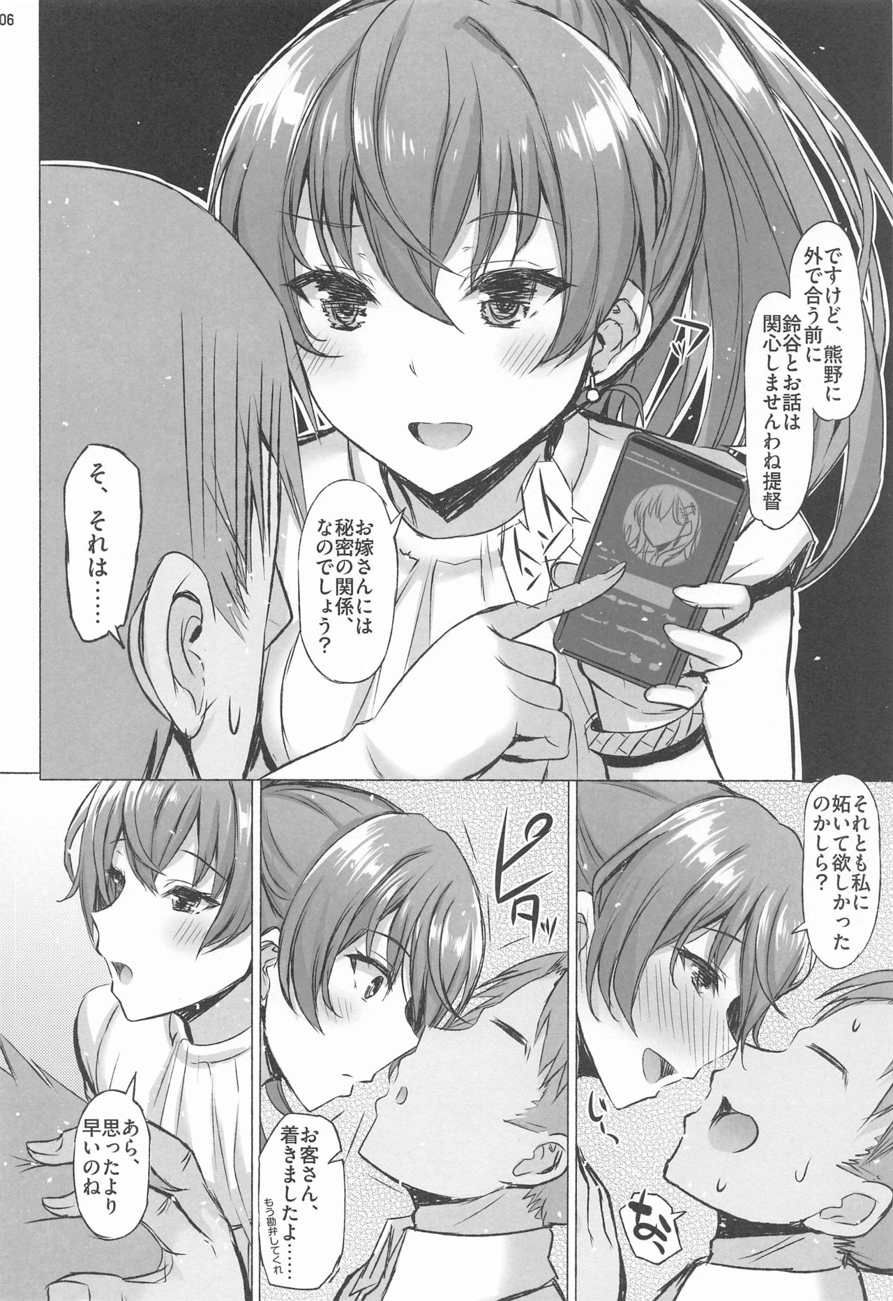 REJOICE page 5 full