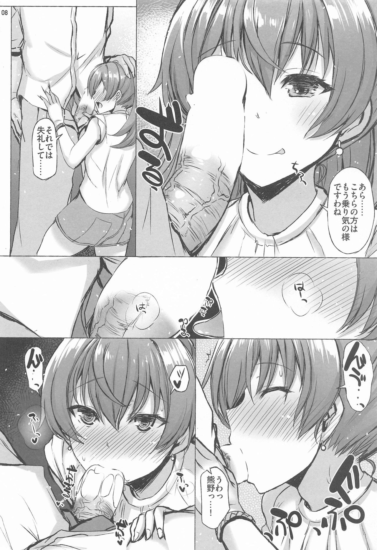REJOICE page 7 full