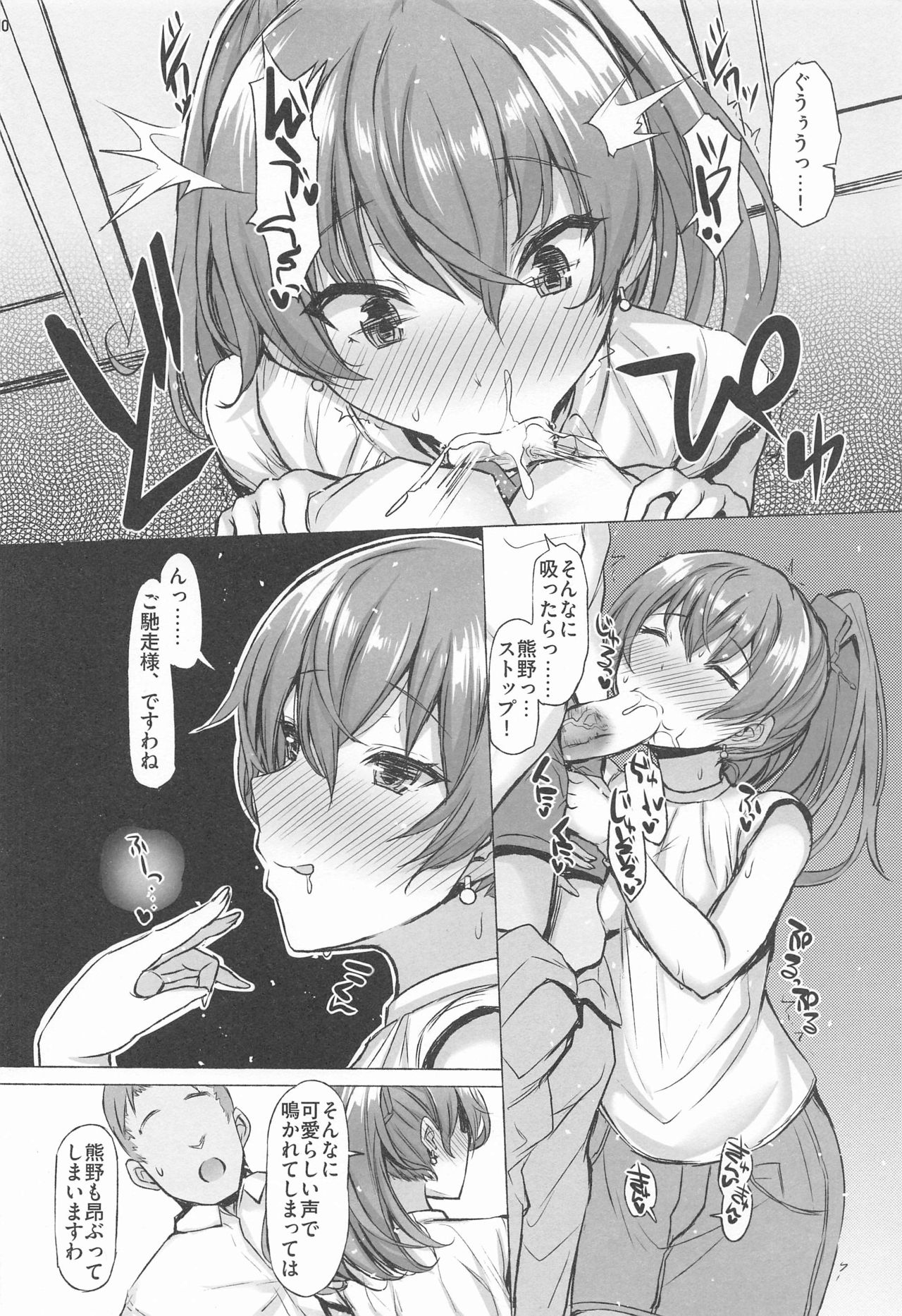 REJOICE page 9 full