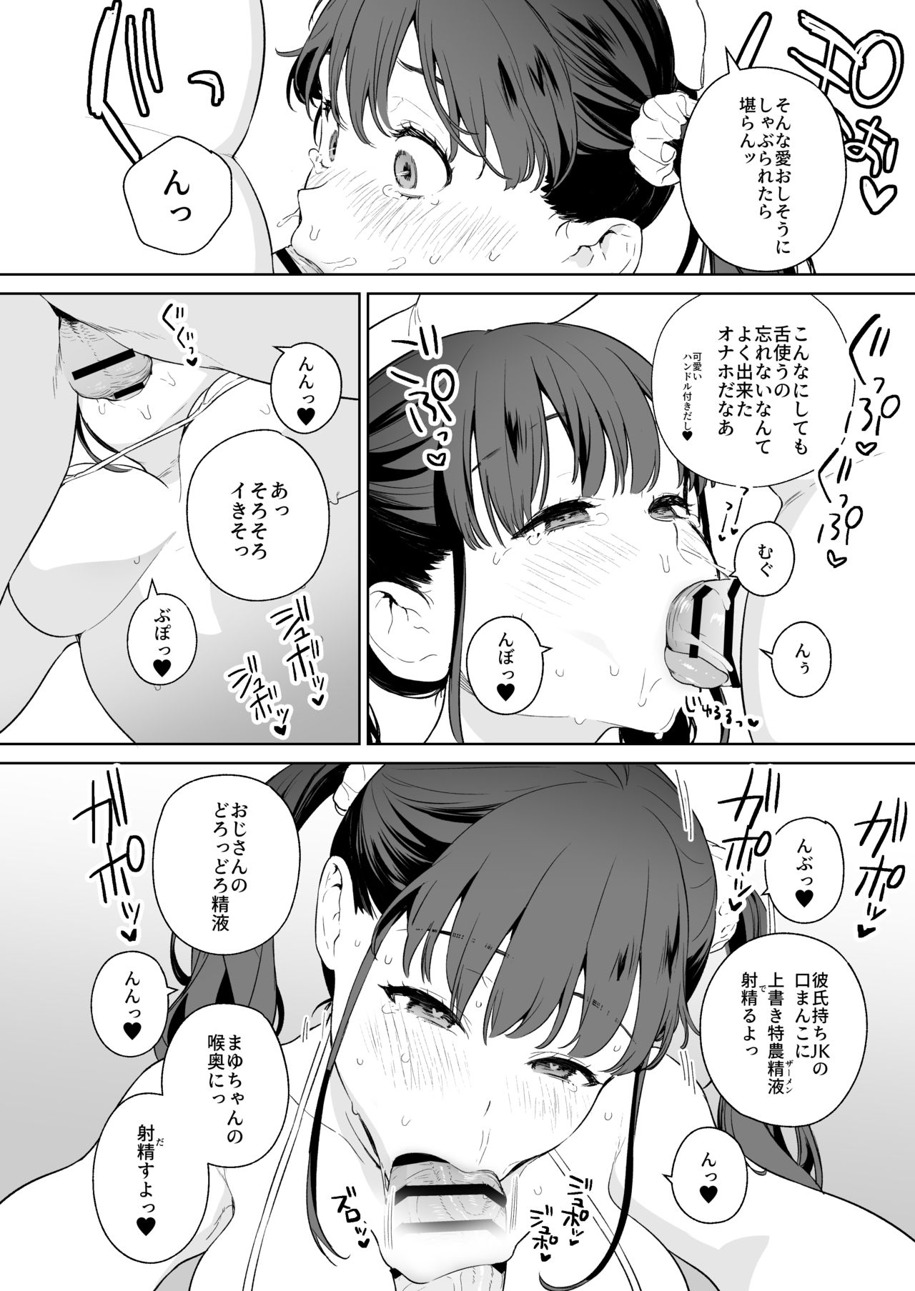 NTR JK page 4 full