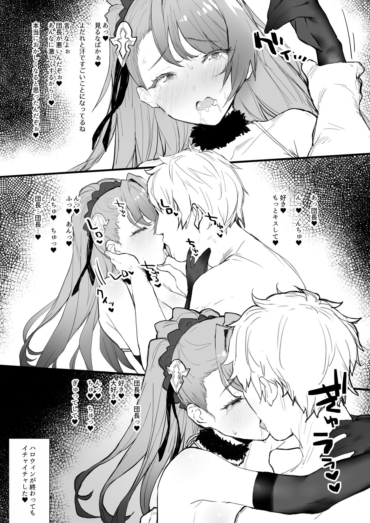 Itazura shitai page 10 full