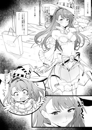 Itazura shitai cover