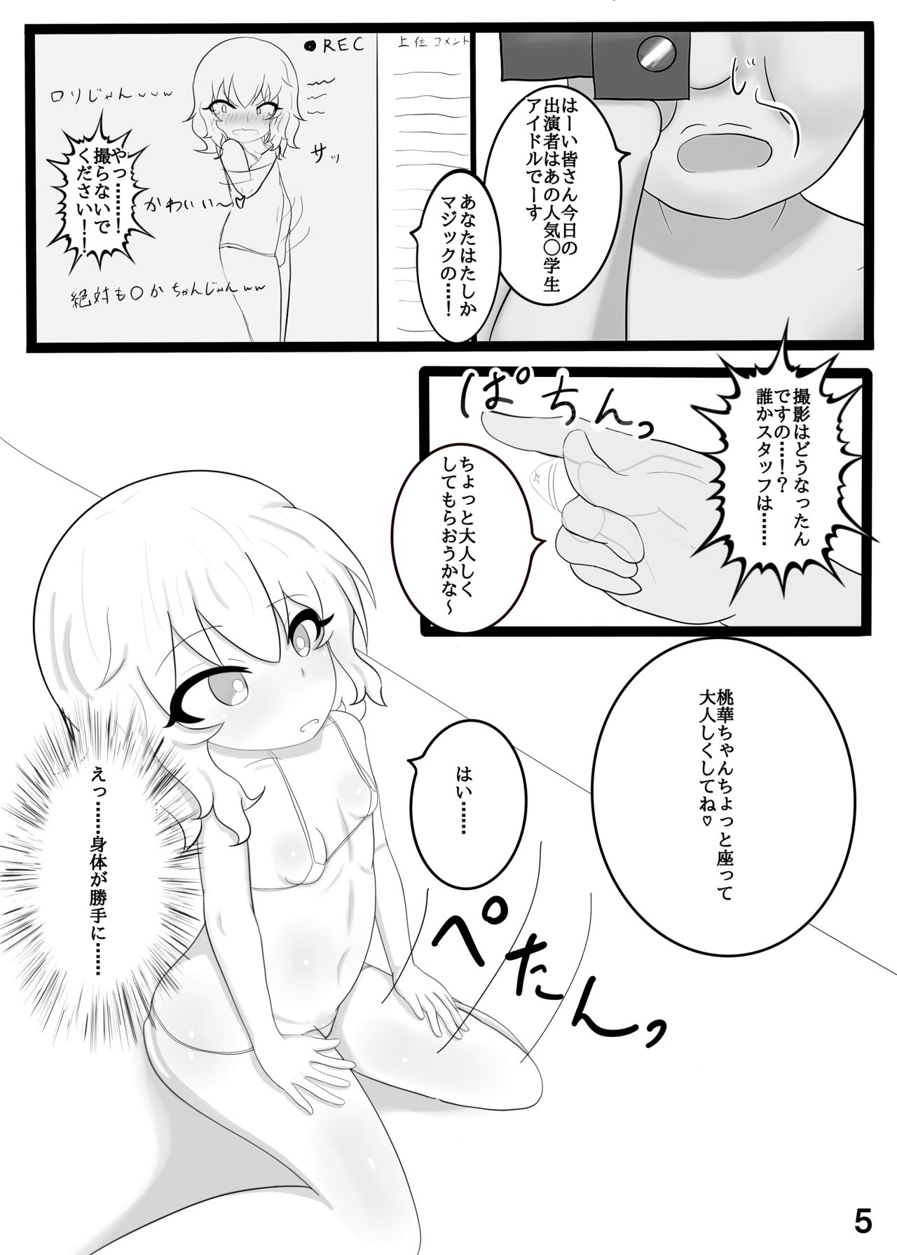Touka Sange page 6 full