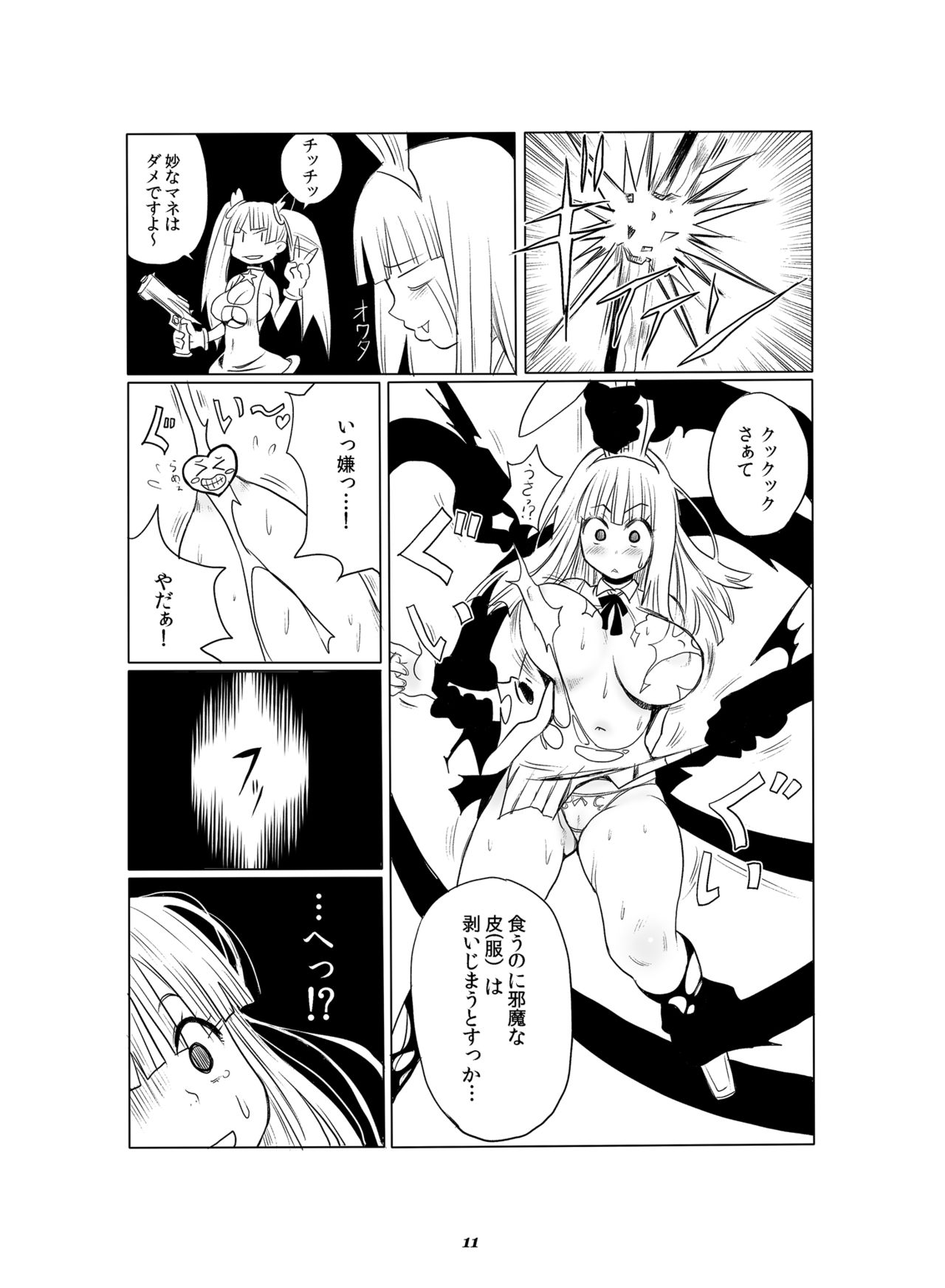 Atelier Fantasia page 10 full