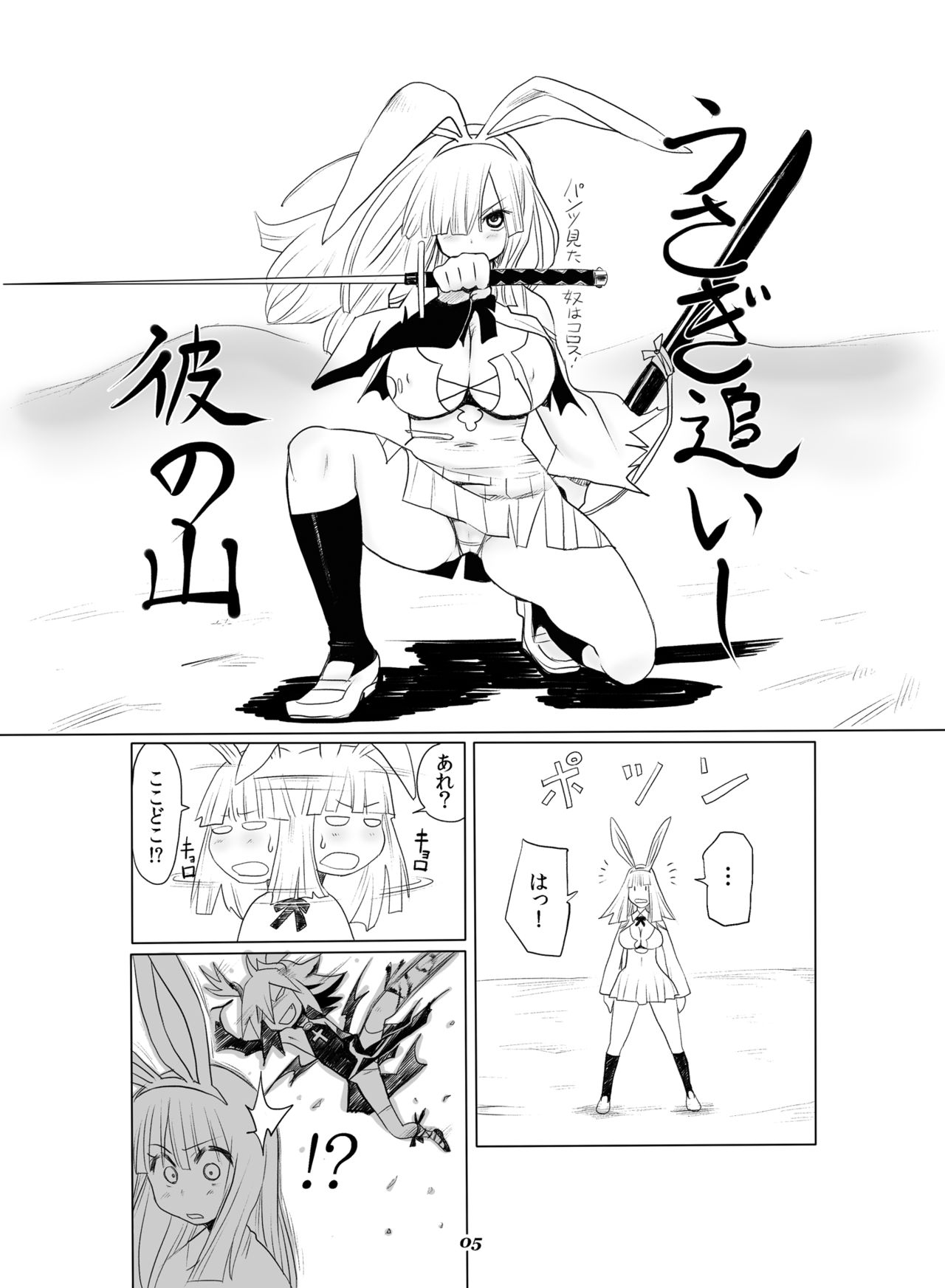 Atelier Fantasia page 4 full