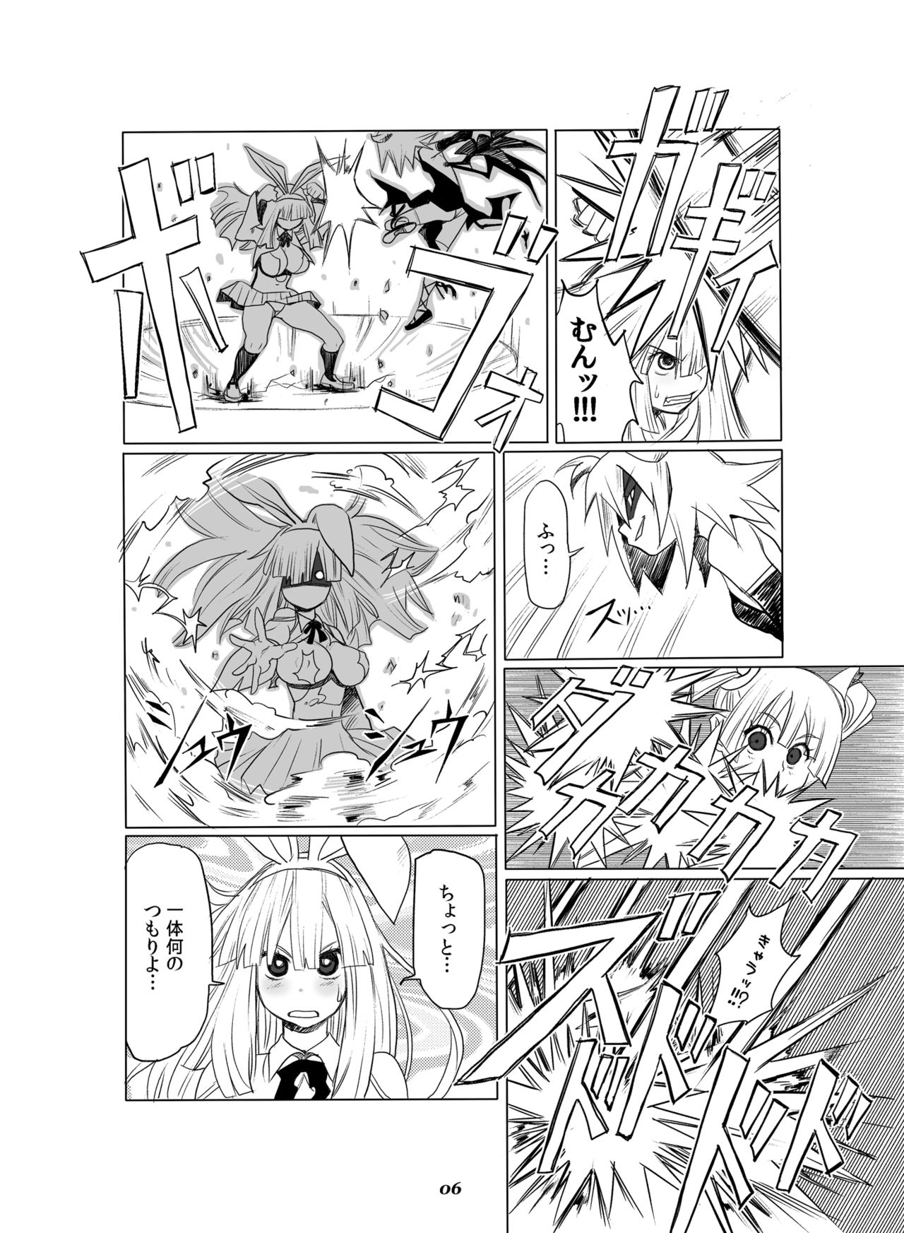 Atelier Fantasia page 5 full
