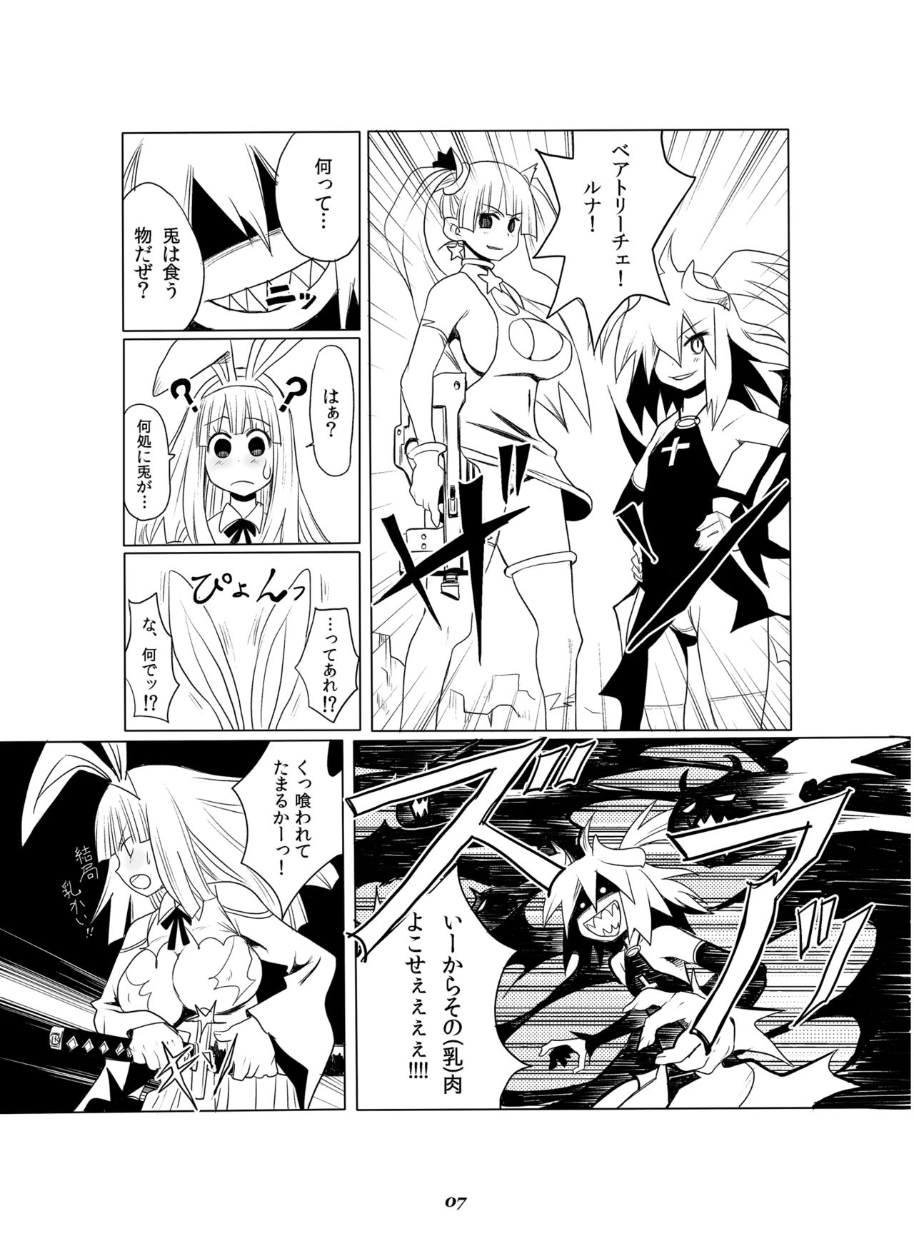 Atelier Fantasia page 6 full