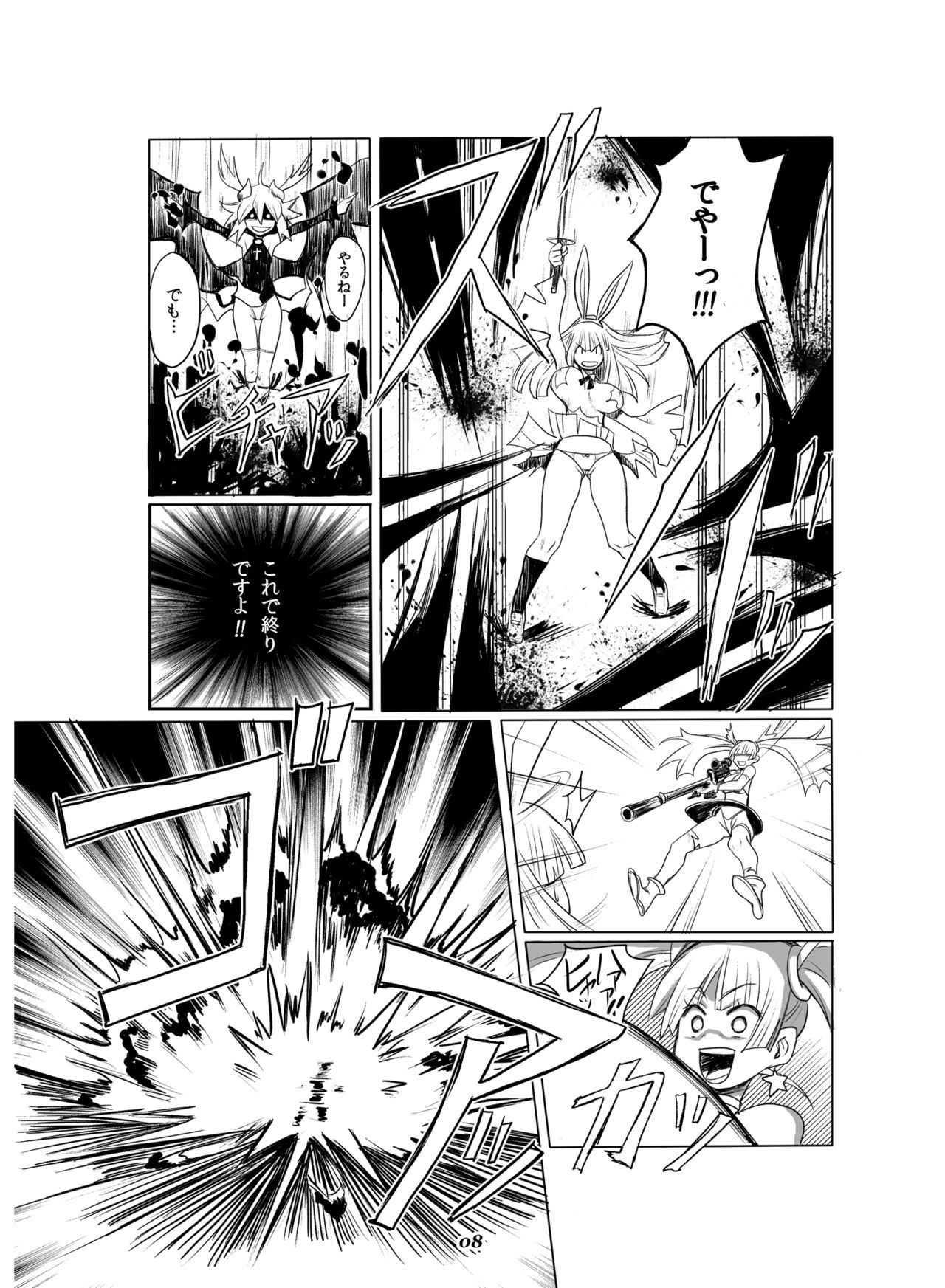 Atelier Fantasia page 7 full