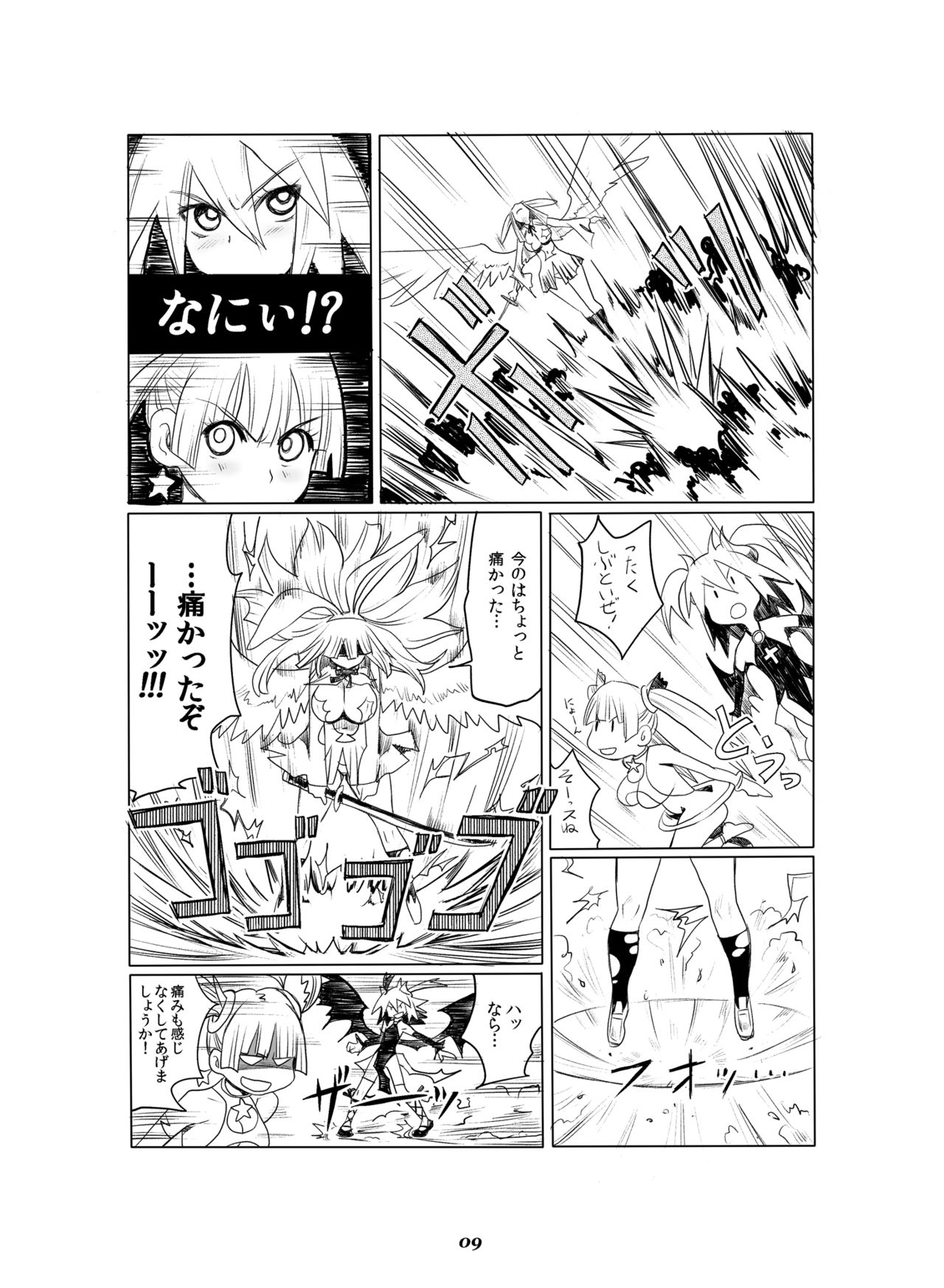 Atelier Fantasia page 8 full