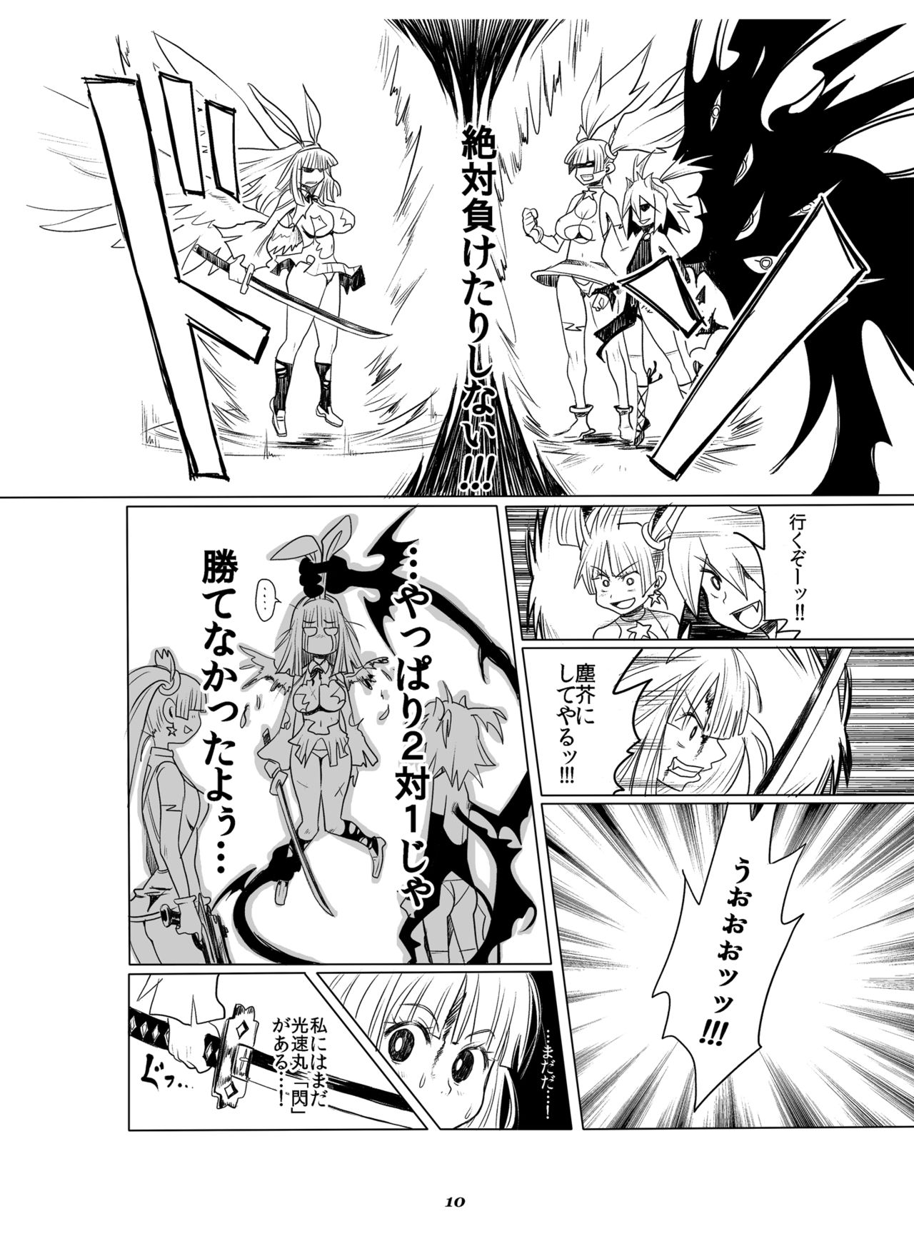 Atelier Fantasia page 9 full