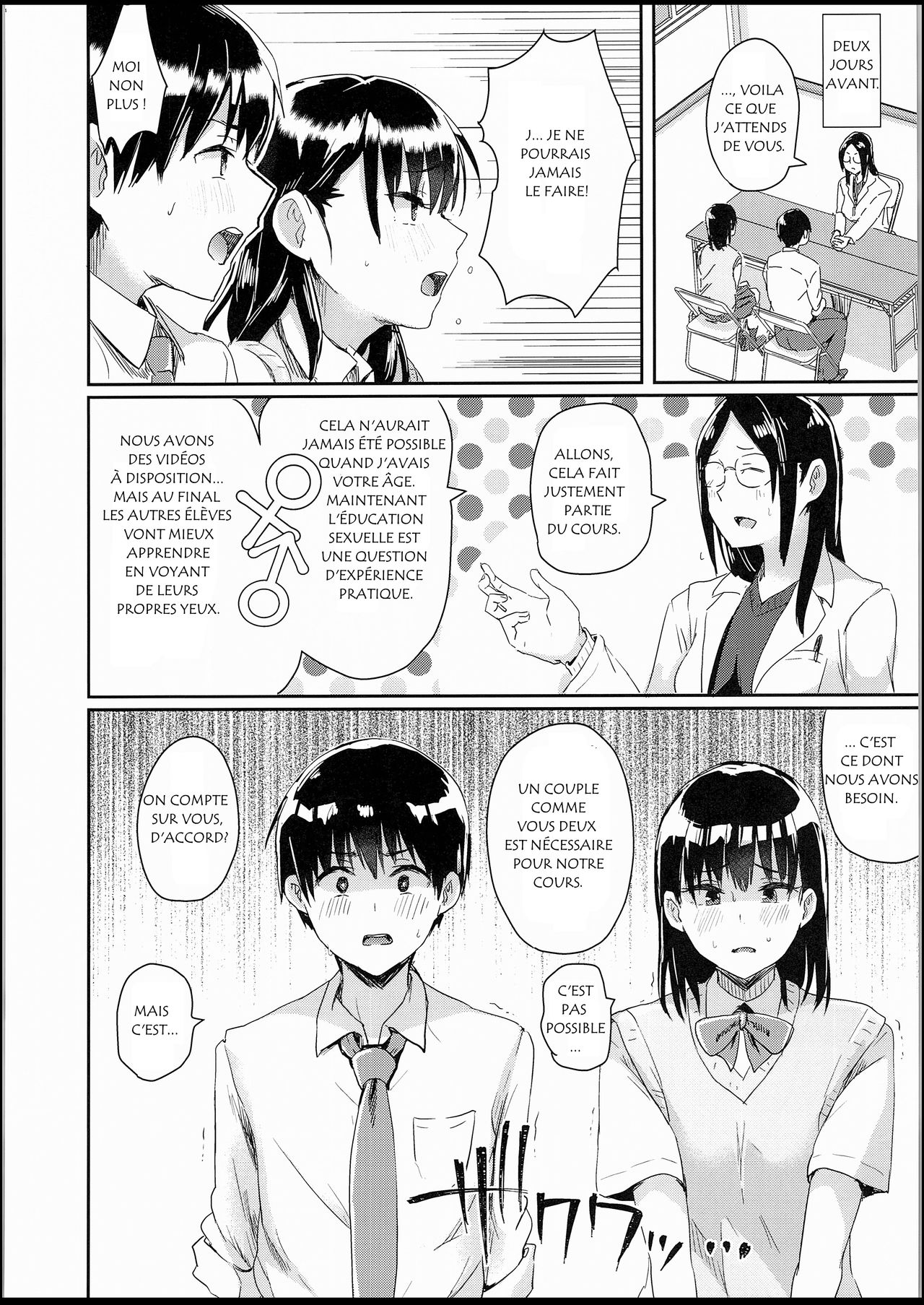 Watashi-tachi no Seikoui Tokubetsu Jisshuu -Zengi Hen- page 5 full