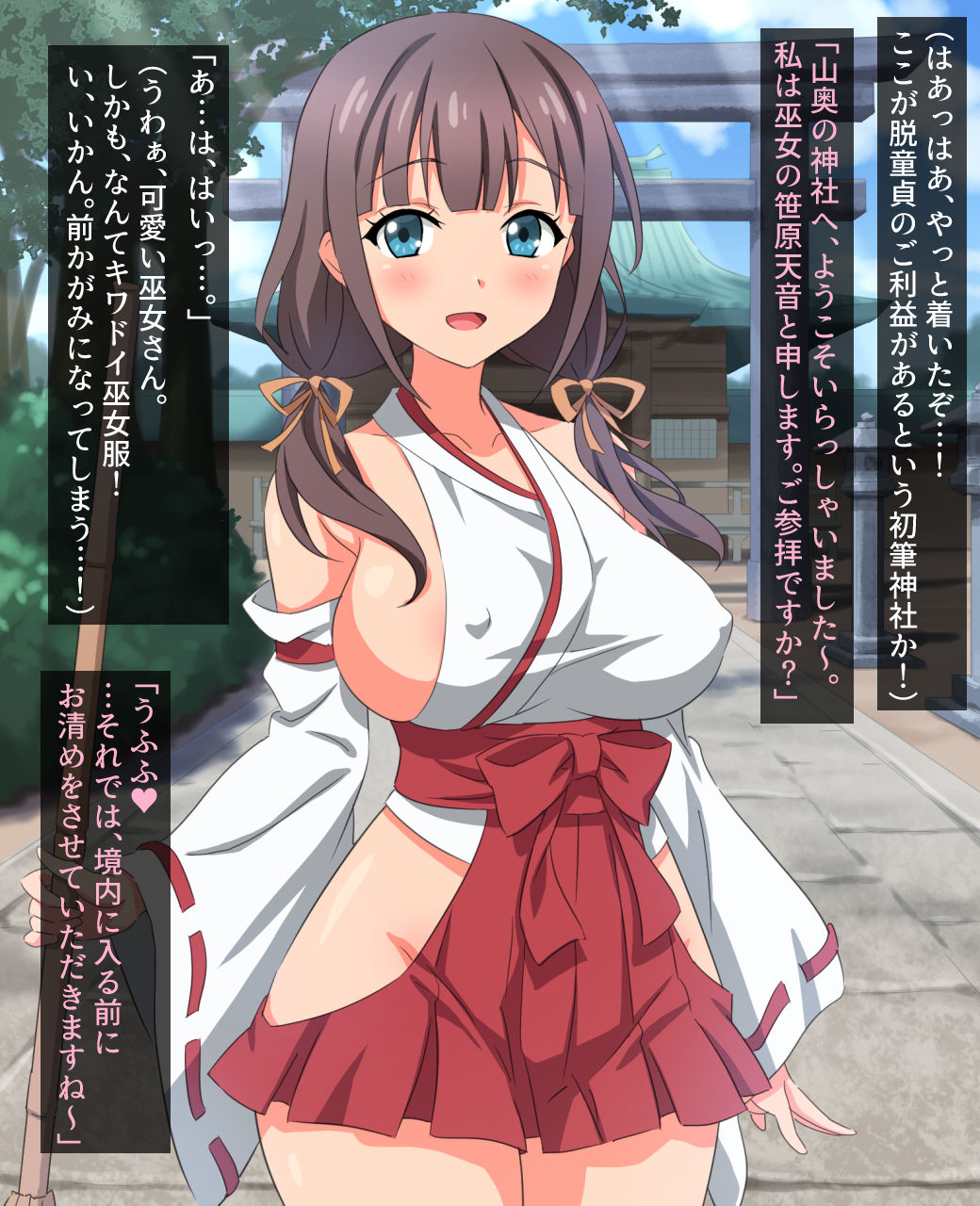 Nuki Miko Fudeoroshi Jinja page 2 full