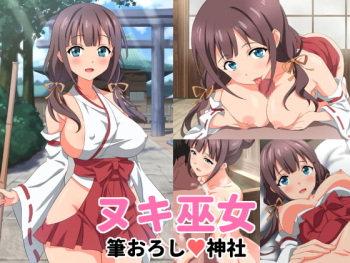 Nuki Miko Fudeoroshi Jinja cover