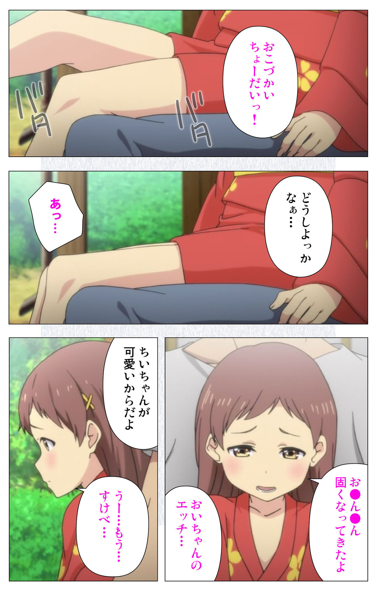 Shoujo Ramune Vol.5 page 6 full