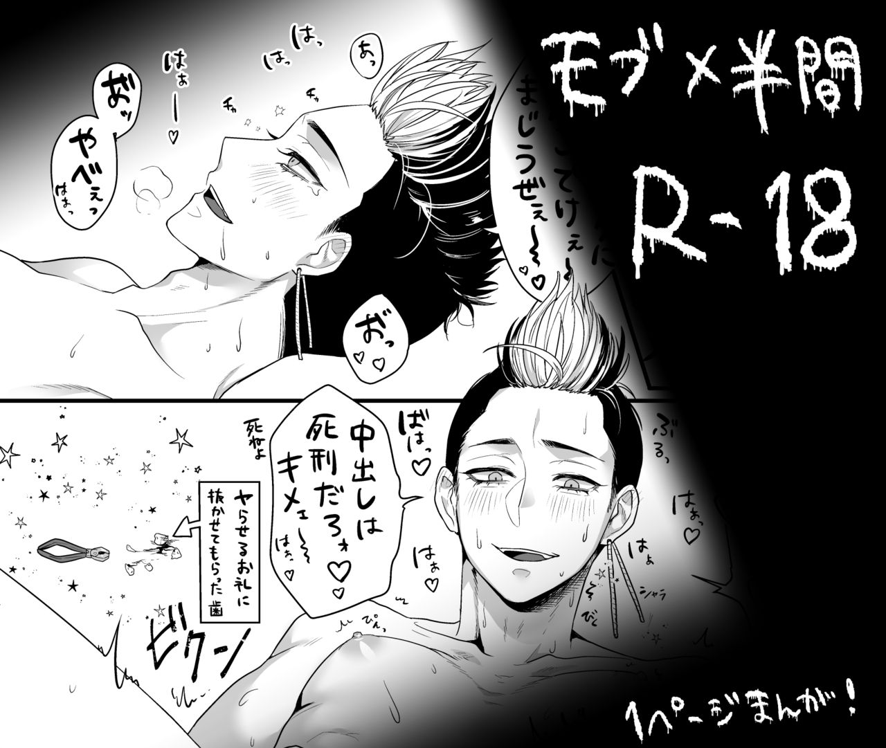 pixiv ちまき page 5 full