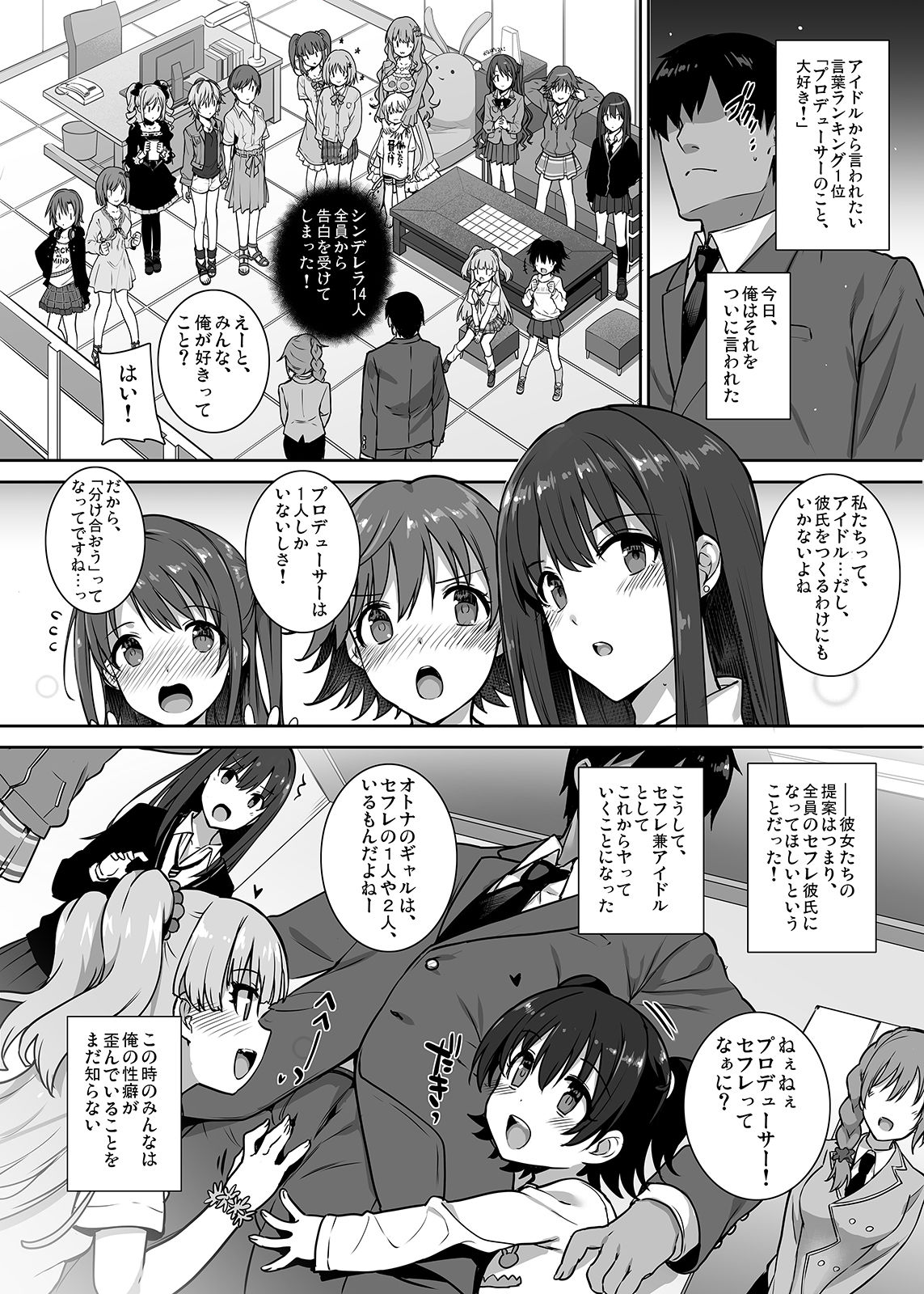 SEX HAREM page 2 full