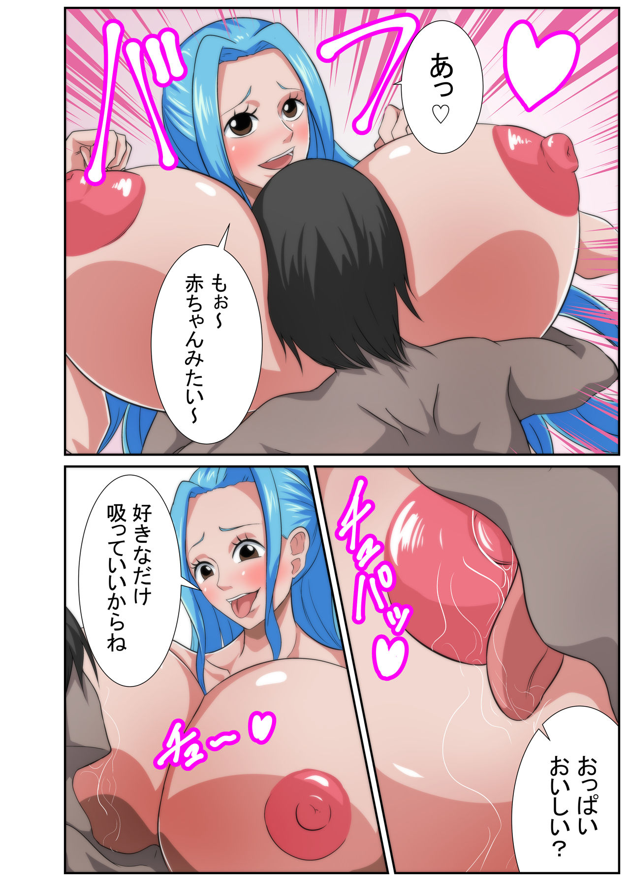 Bakunyuu Heroine no Harem Rakuen page 8 full