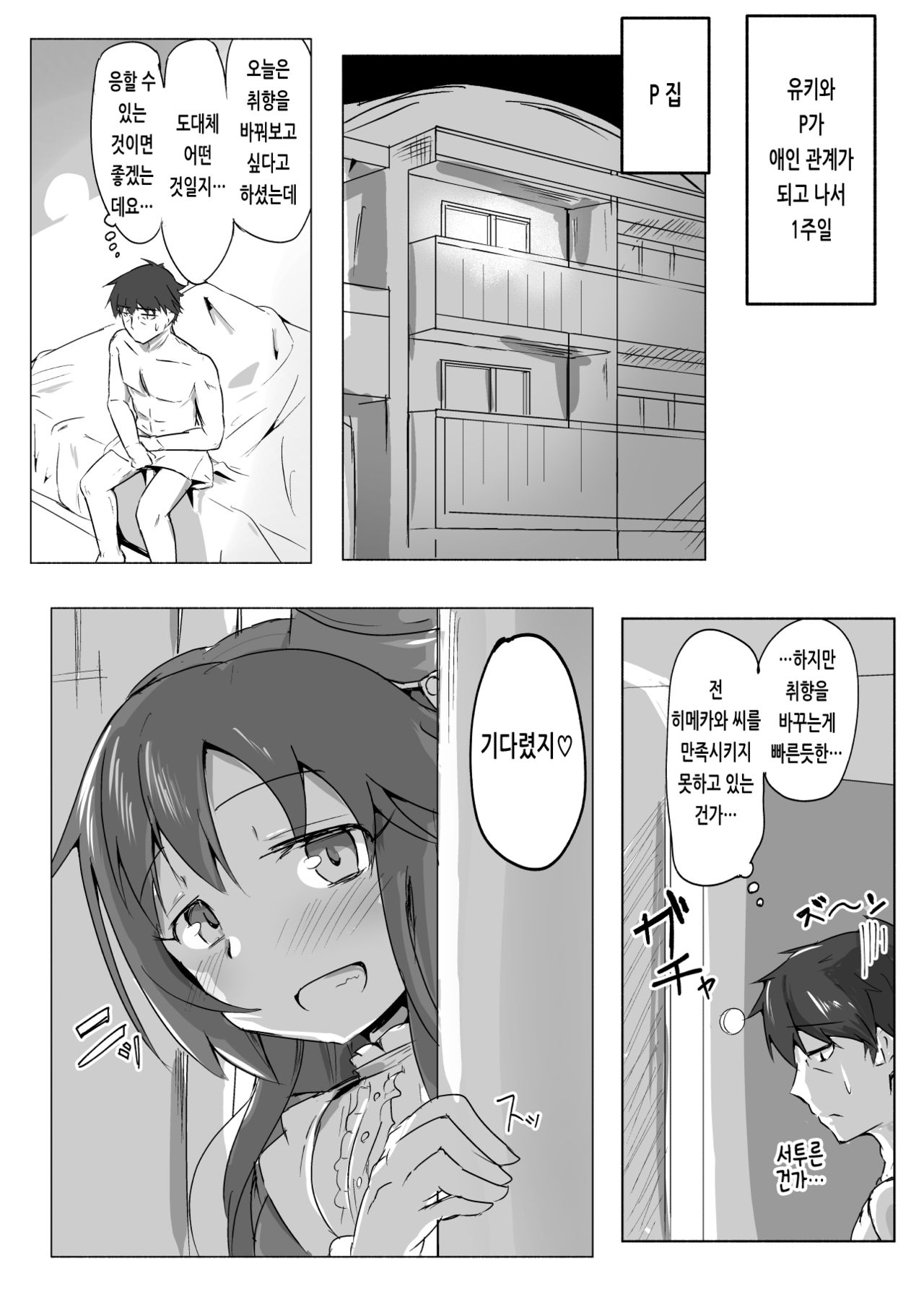 Omakebon Let's Go Parade Hen | 오마케 책 렛츠 고★퍼레이드 편 page 2 full