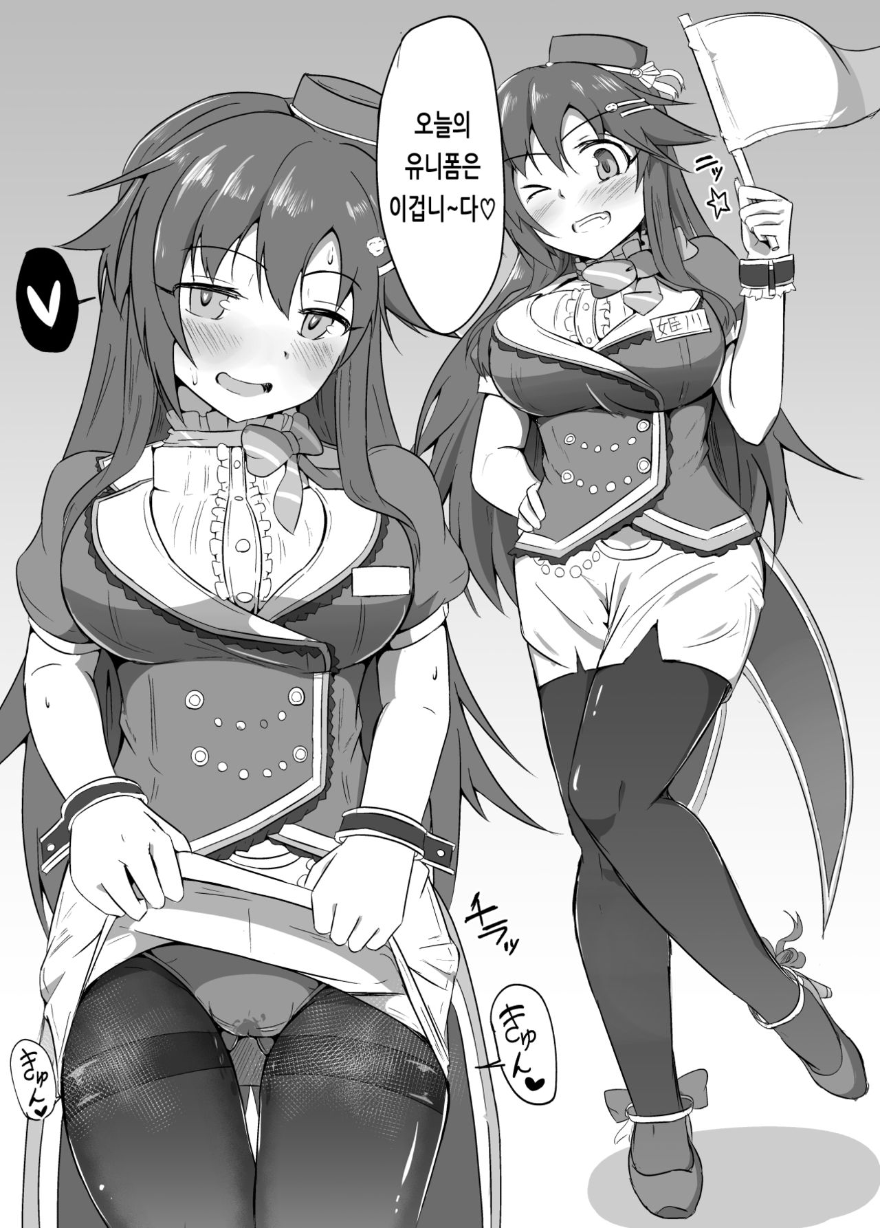 Omakebon Let's Go Parade Hen | 오마케 책 렛츠 고★퍼레이드 편 page 3 full