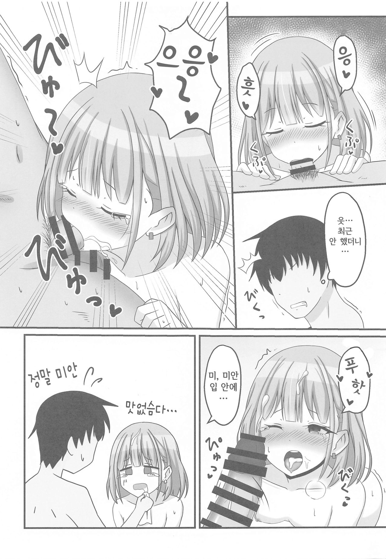 Kyou no Watashi wa Koibitossu! page 10 full