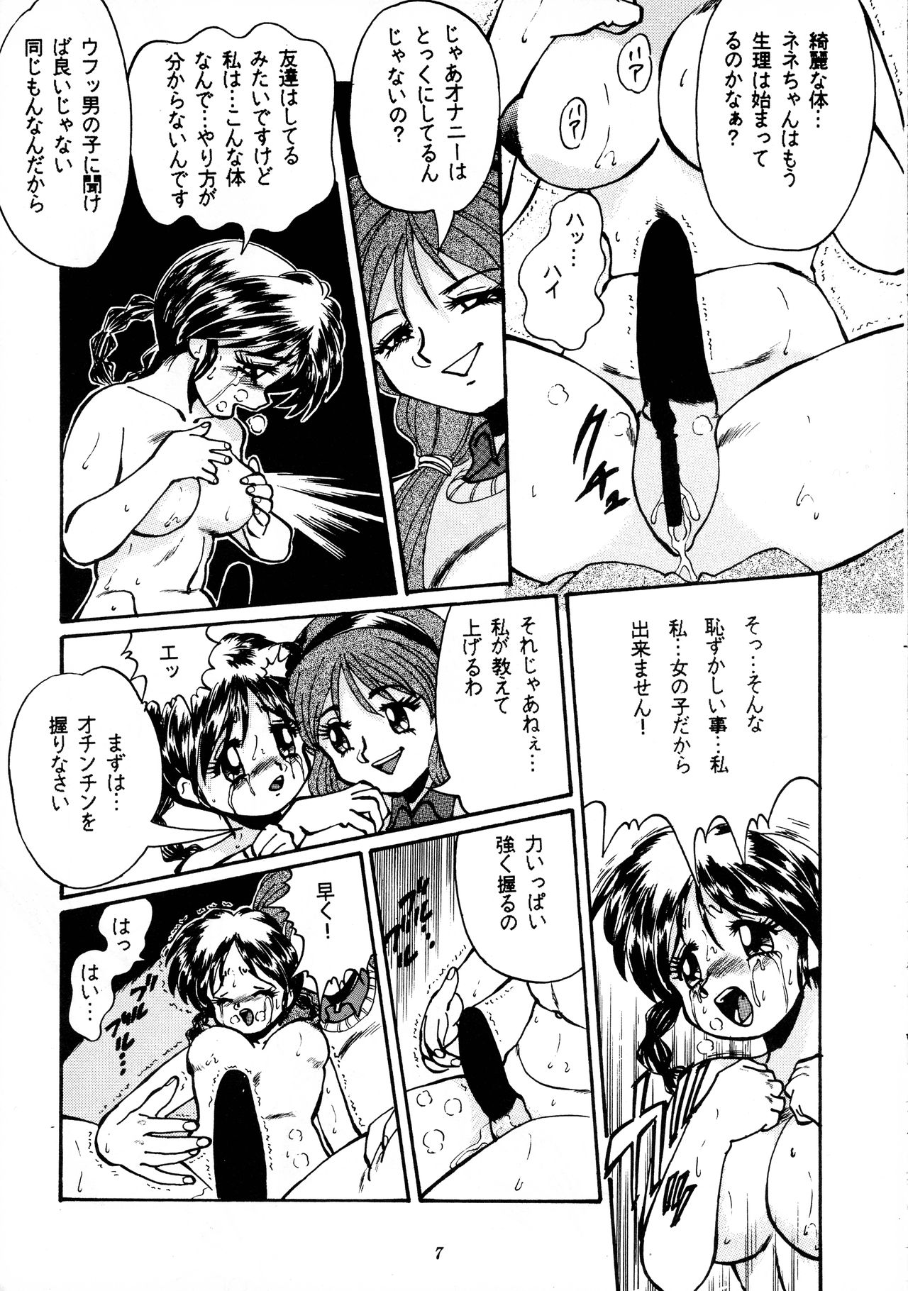 Canpali Soda VOL.3 page 7 full