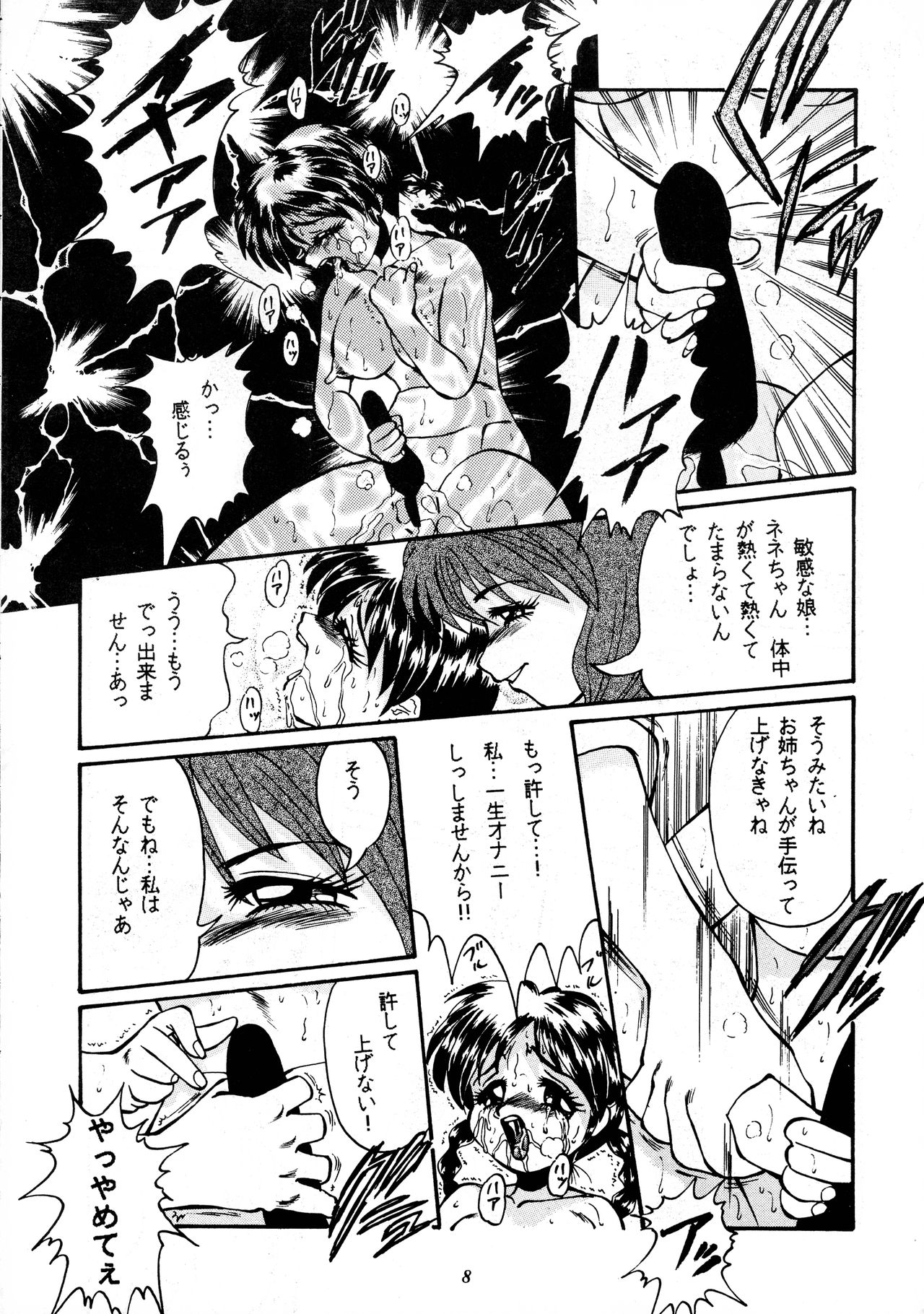 Canpali Soda VOL.3 page 8 full