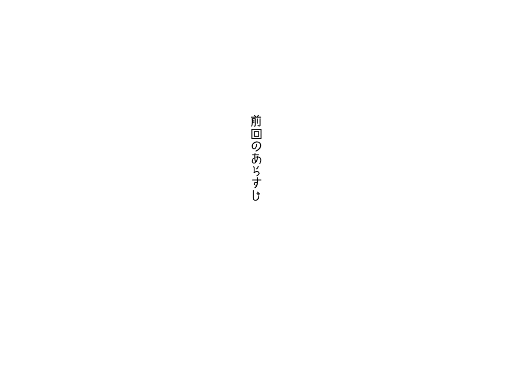 Tengu no Hanazono ~Koufuku Koubi Toutatsu Hen~ page 6 full