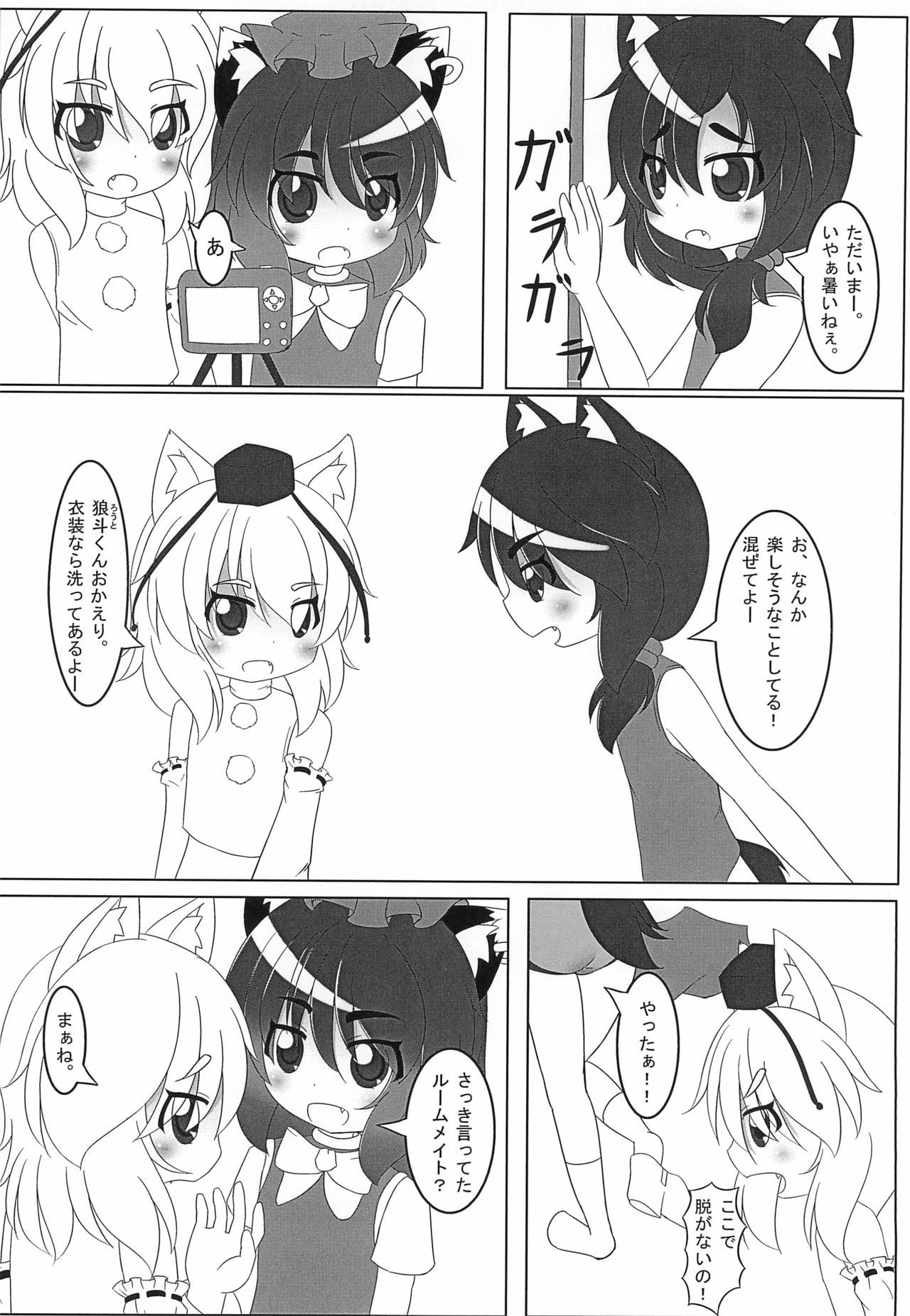 WAN2 NYAN Scramble page 6 full