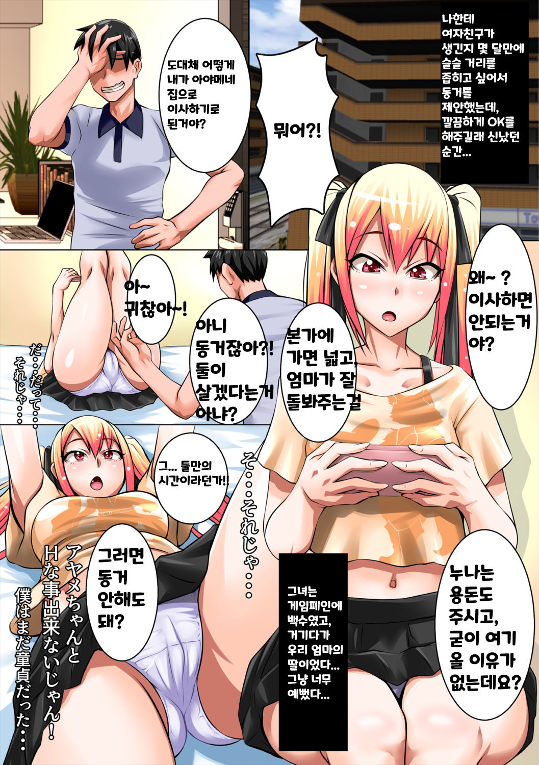 Artist Oretekijuuhachikin page 1 full