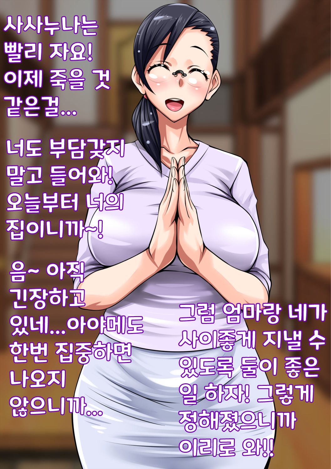 Artist Oretekijuuhachikin page 6 full