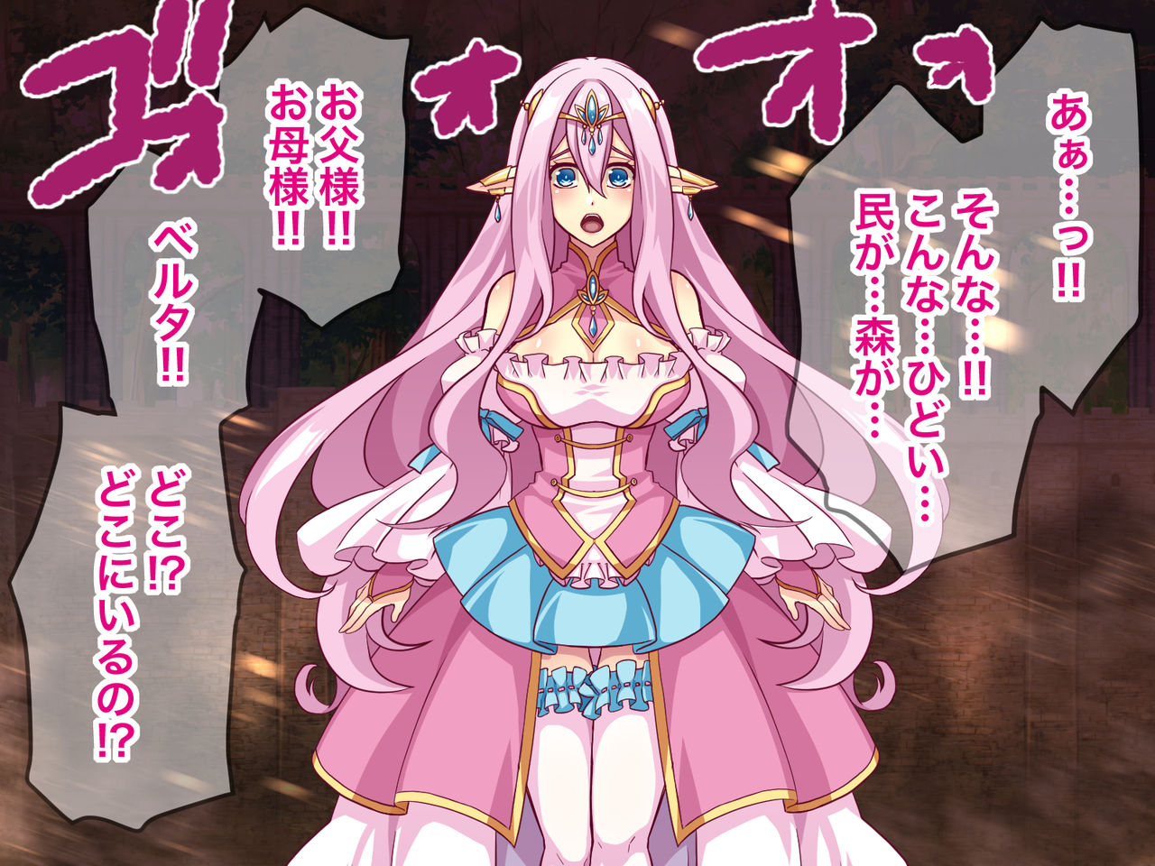 Elf Shokushu Ryoujoku ~Shokushu no Majo to Elf Hime Hen~ page 10 full