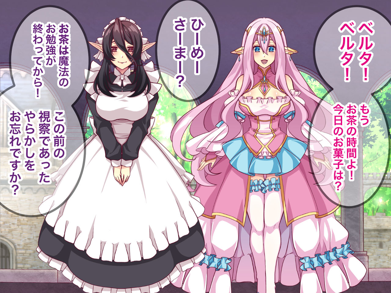 Elf Shokushu Ryoujoku ~Shokushu no Majo to Elf Hime Hen~ page 3 full