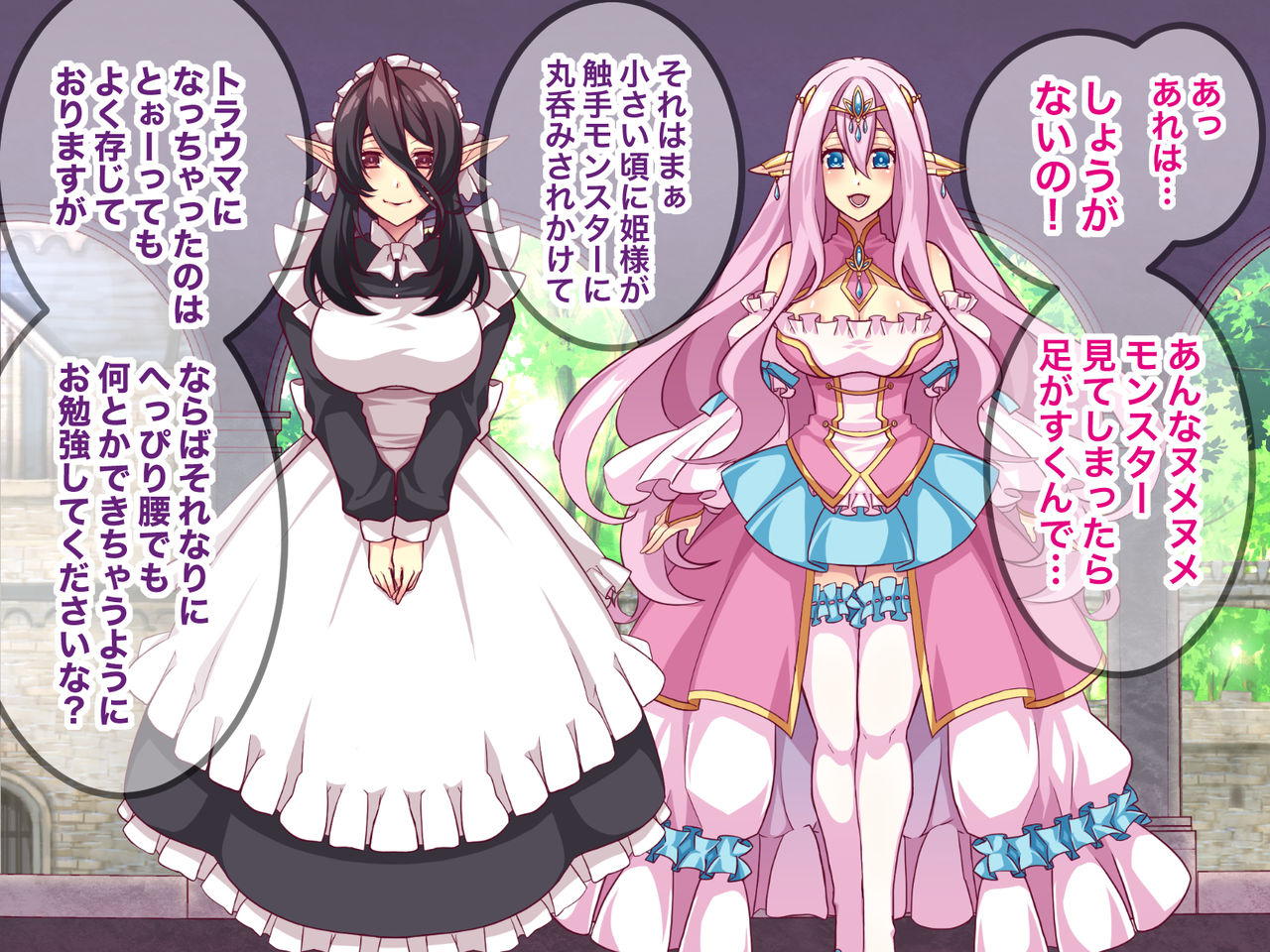 Elf Shokushu Ryoujoku ~Shokushu no Majo to Elf Hime Hen~ page 4 full