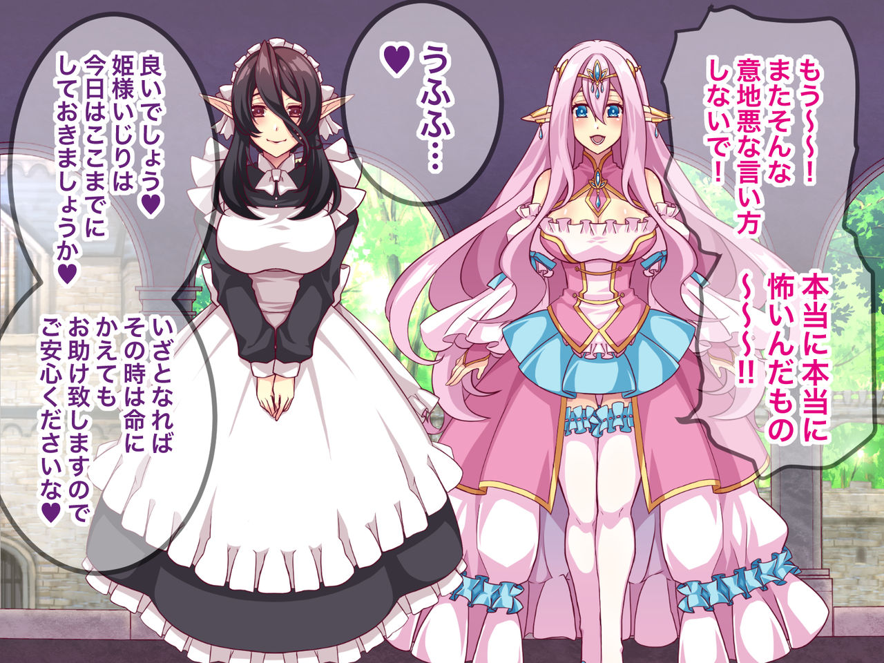 Elf Shokushu Ryoujoku ~Shokushu no Majo to Elf Hime Hen~ page 5 full