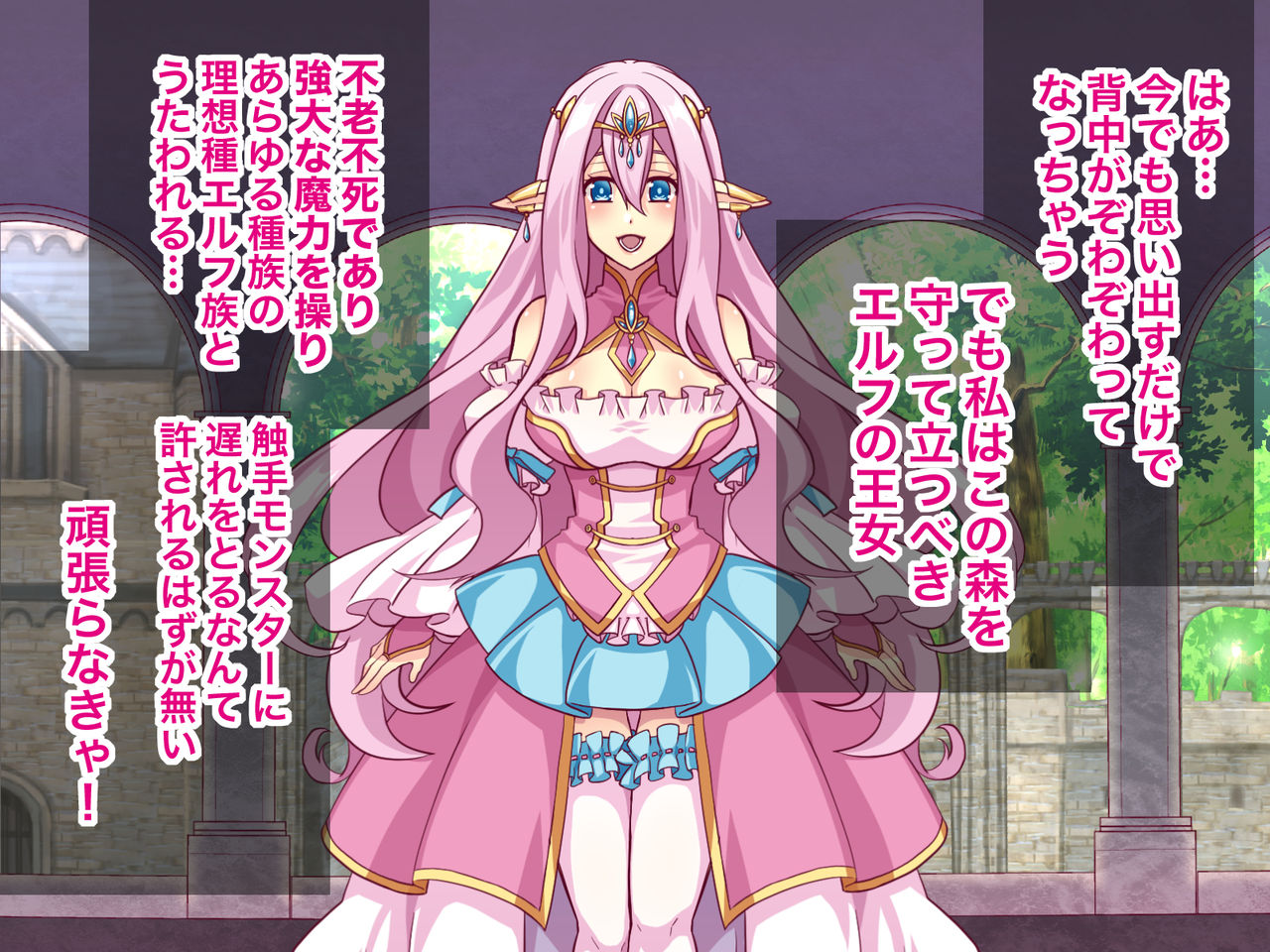 Elf Shokushu Ryoujoku ~Shokushu no Majo to Elf Hime Hen~ page 7 full