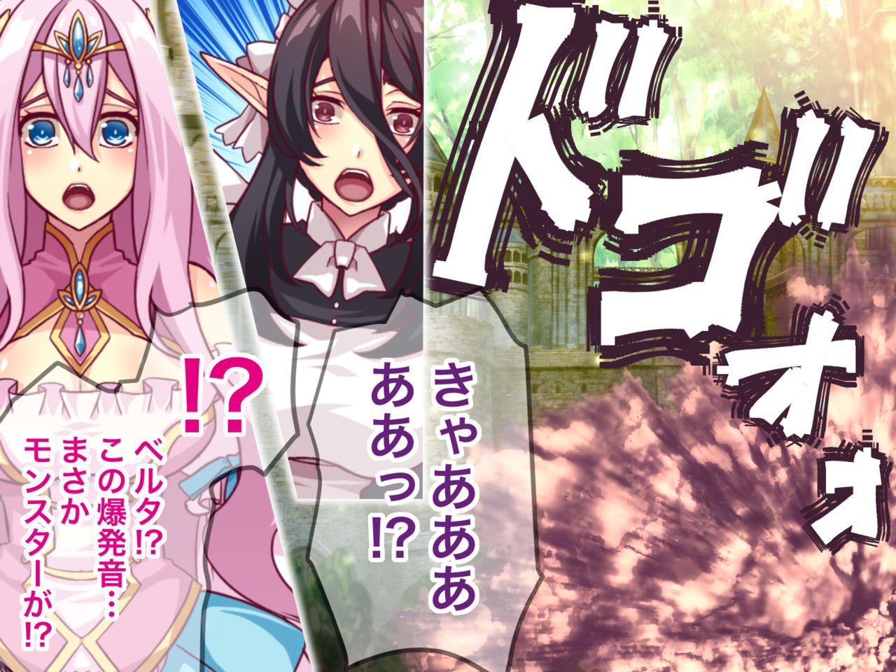 Elf Shokushu Ryoujoku ~Shokushu no Majo to Elf Hime Hen~ page 8 full