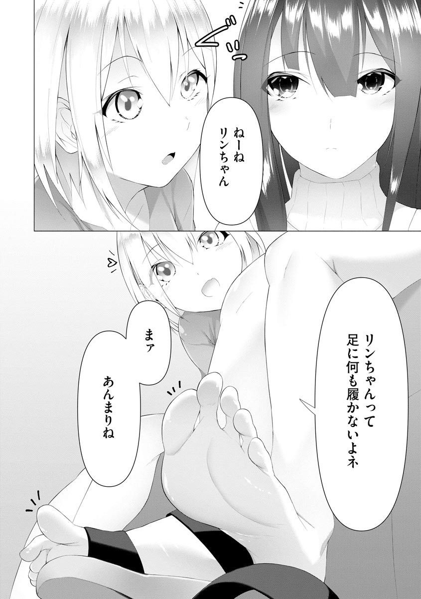Foot Trap Ch. 5 page 3 full
