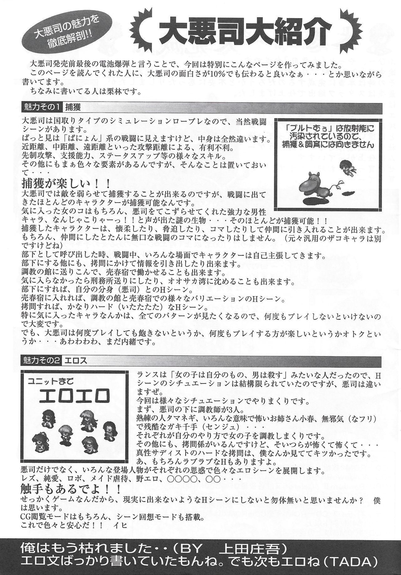 Arisu no Denchi Bakudan Vol. 19 page 4 full