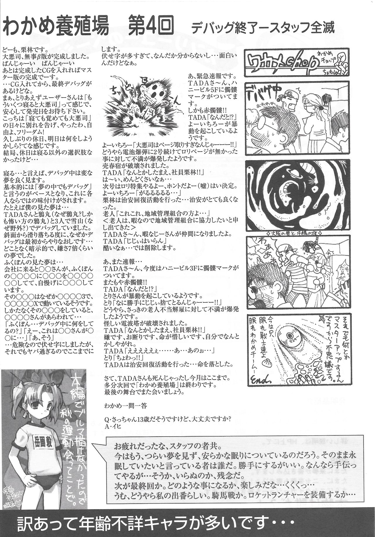 Arisu no Denchi Bakudan Vol. 19 page 7 full