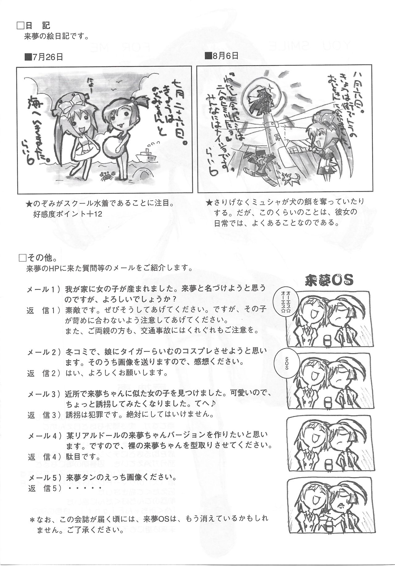 Arisu no Denchi Bakudan Vol. 19 page 9 full