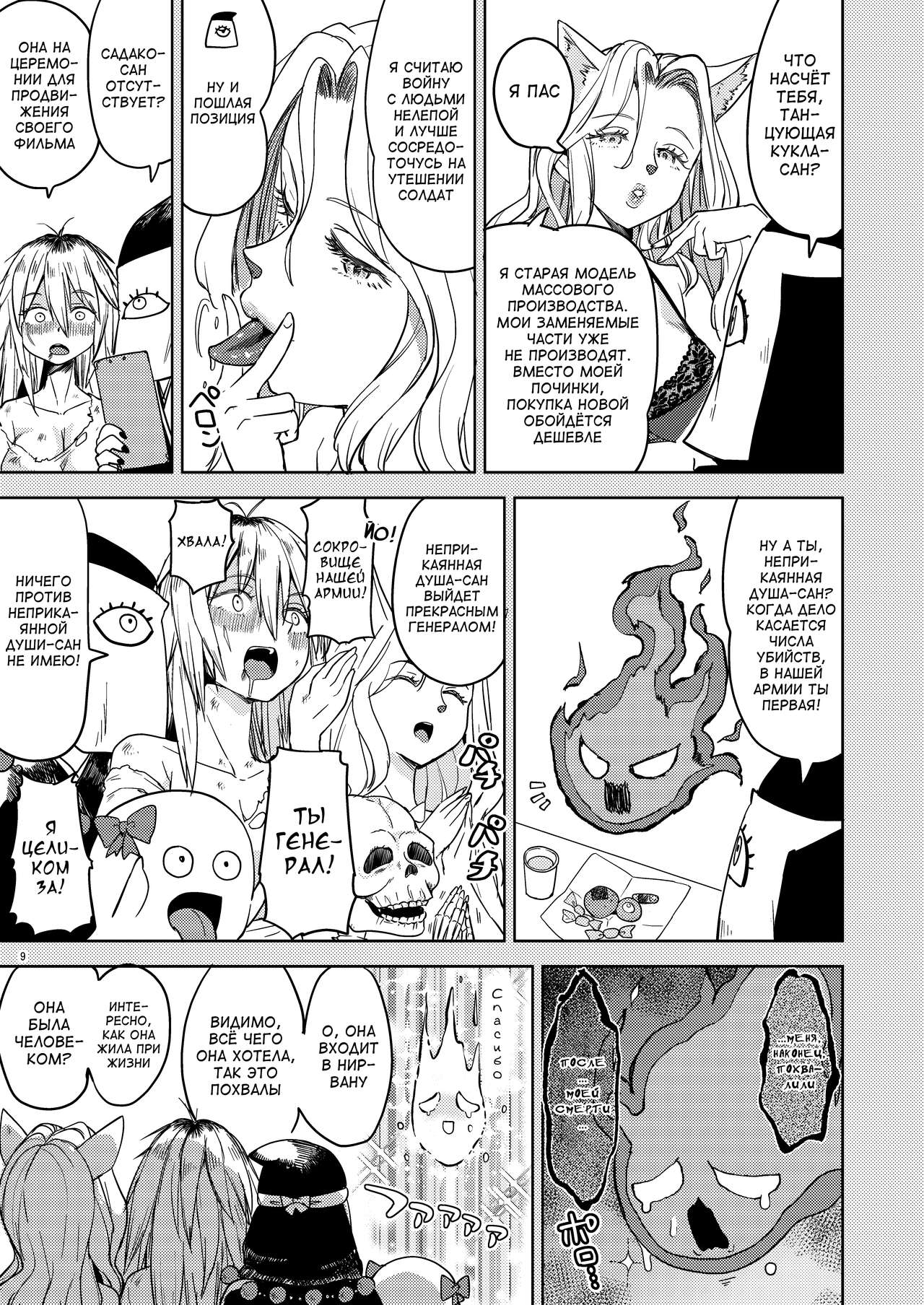 Onna Yuusha ni Tensei Shitara Mazoku no Tsuma ga 5-nin mo Irurashii 4 | Реинкарнация в героя, имеющую пять жён-демонов 4 page 10 full